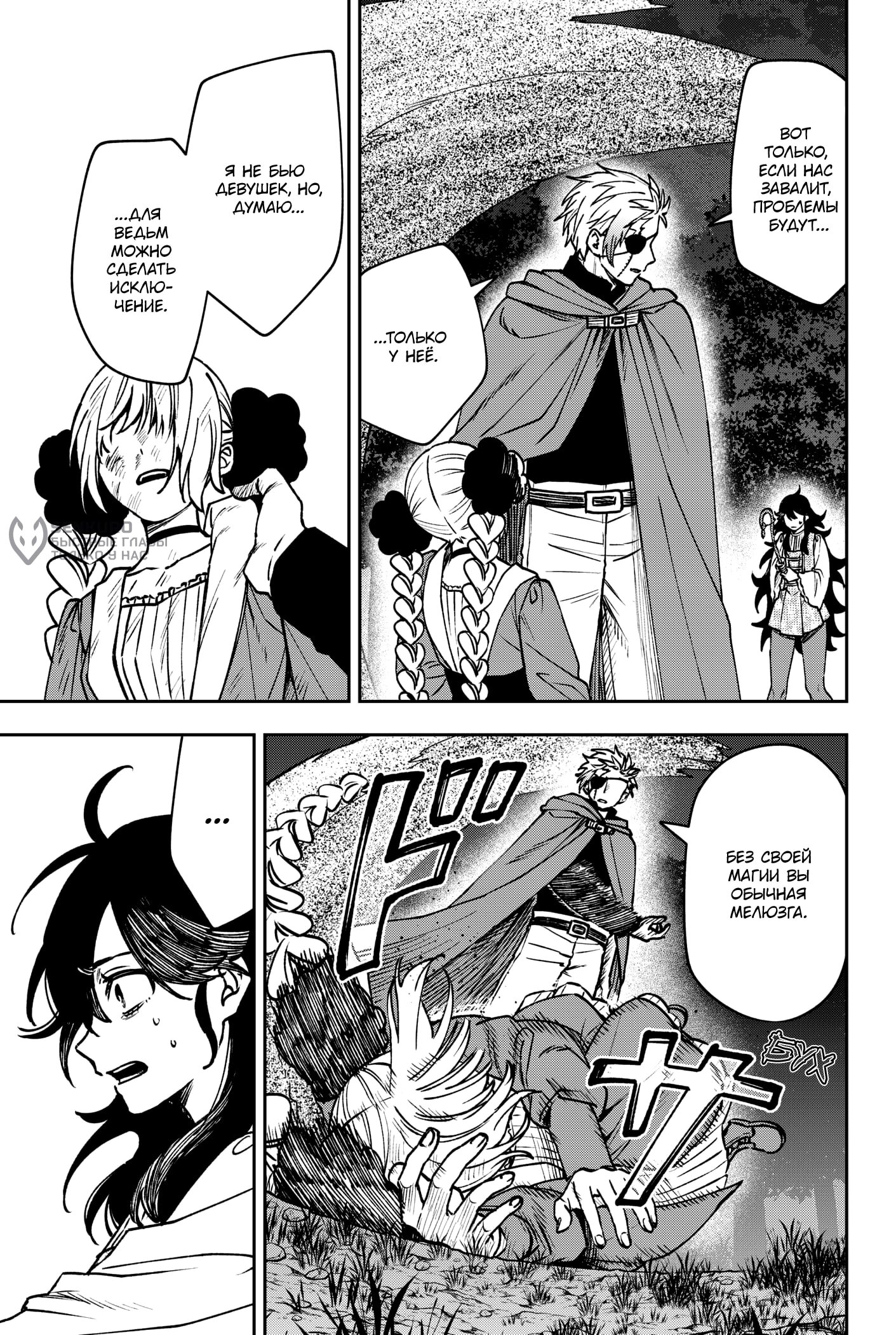 Read Витчрив Manga Online