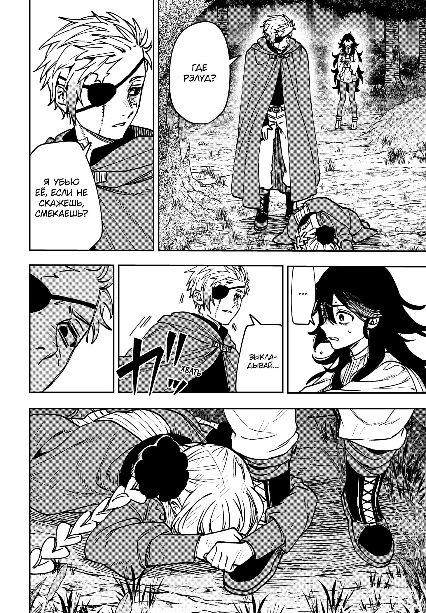 Read Витчрив Manga Online