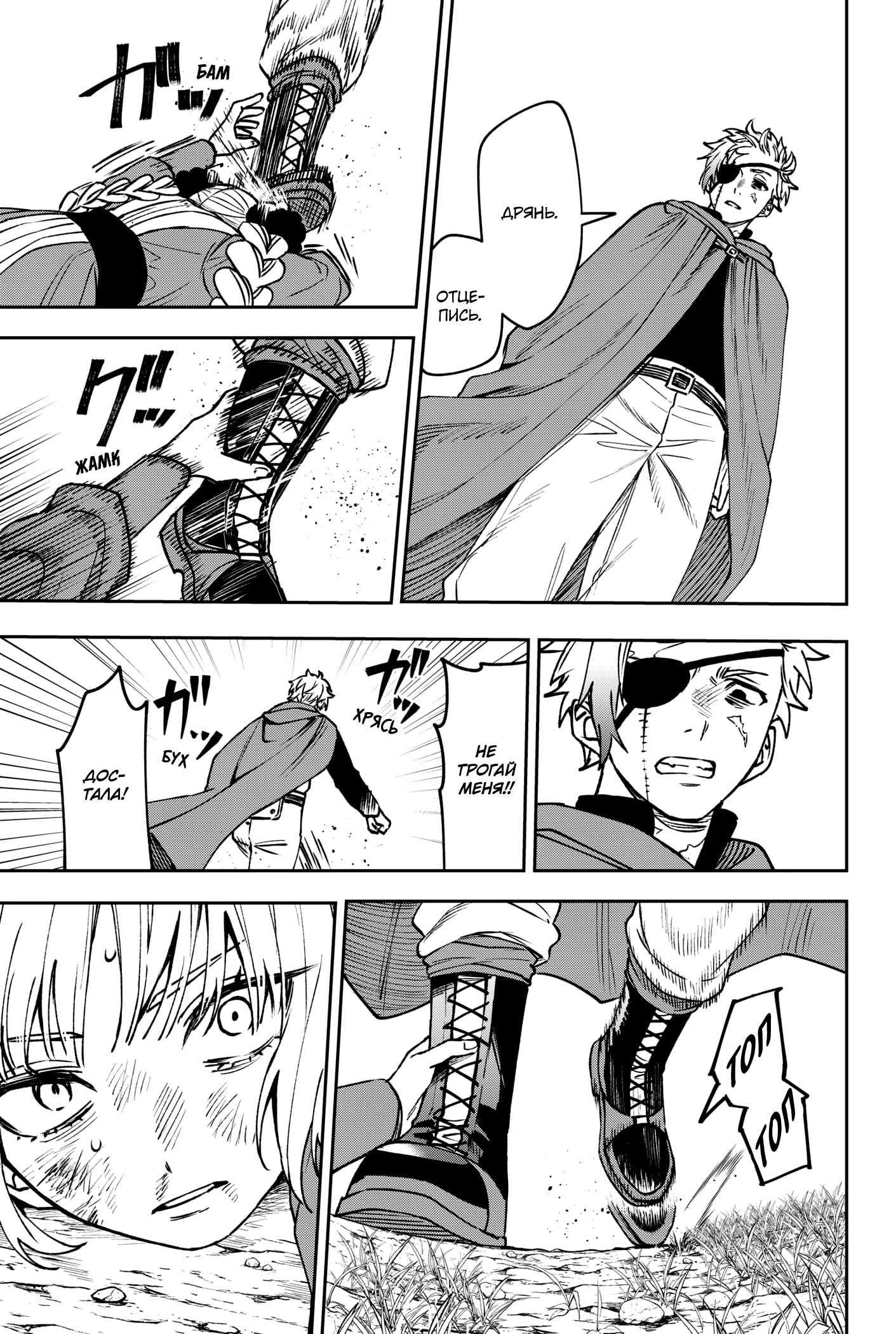 Read Витчрив Manga Online