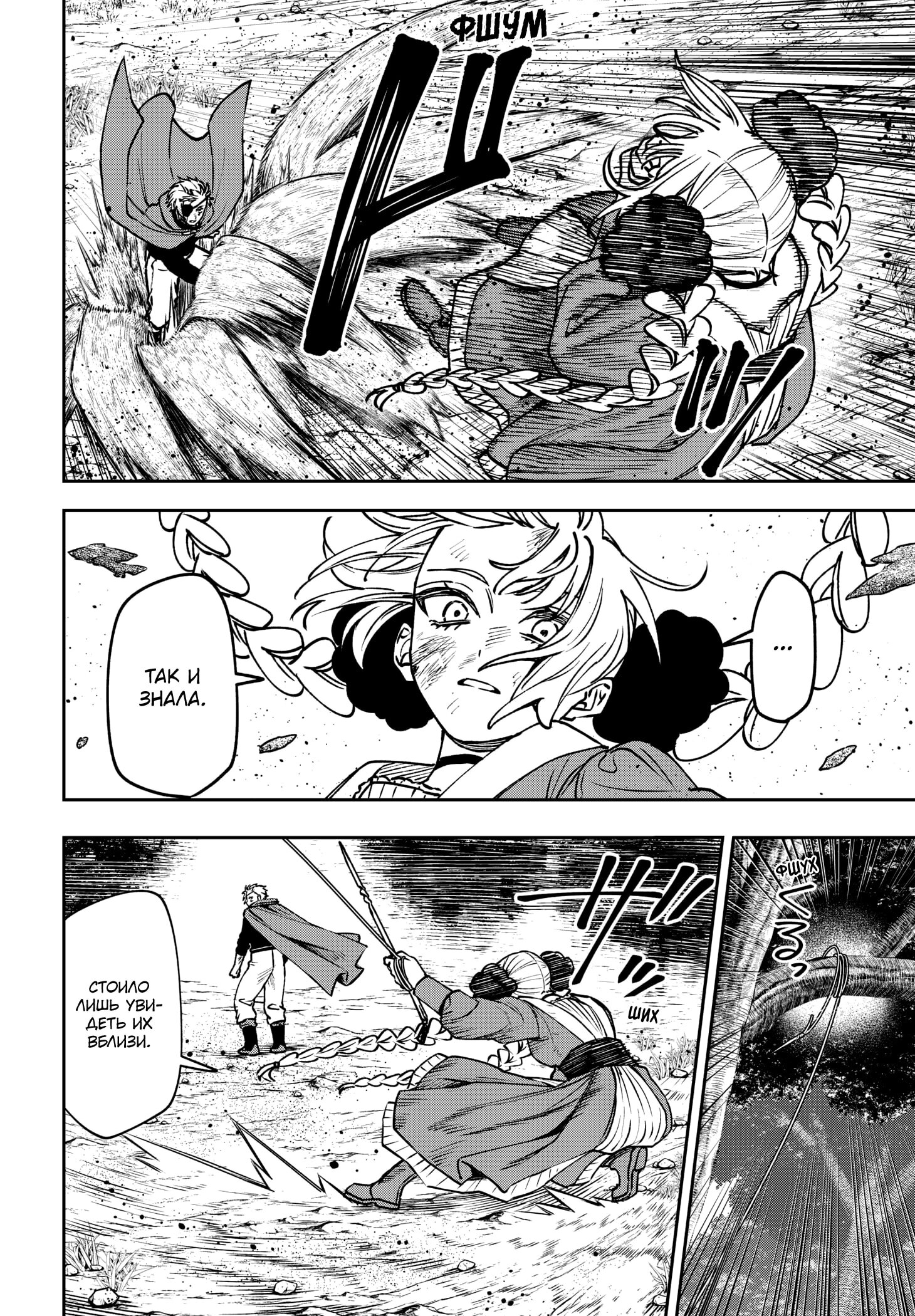 Read Витчрив Manga Online