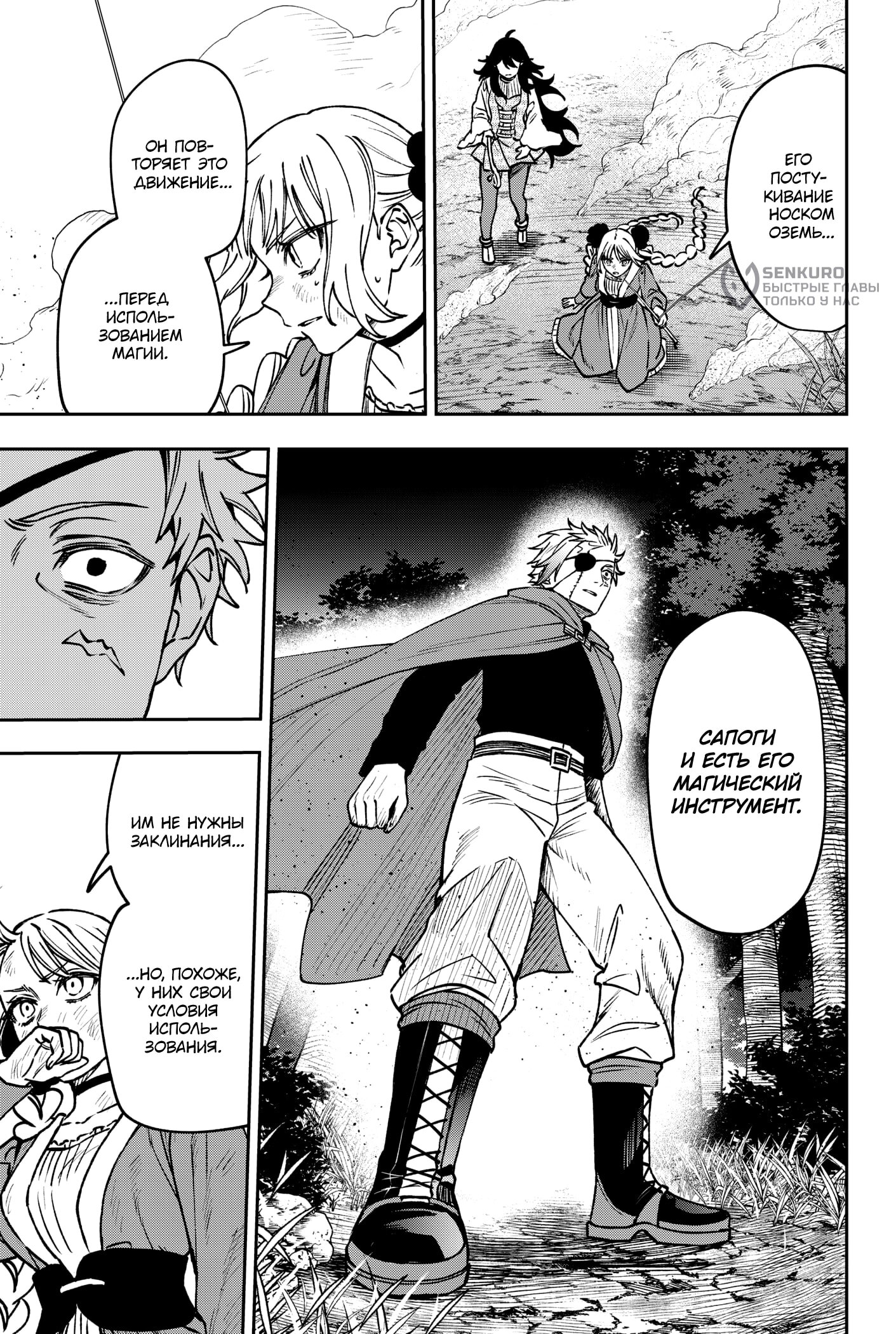 Read Витчрив Manga Online