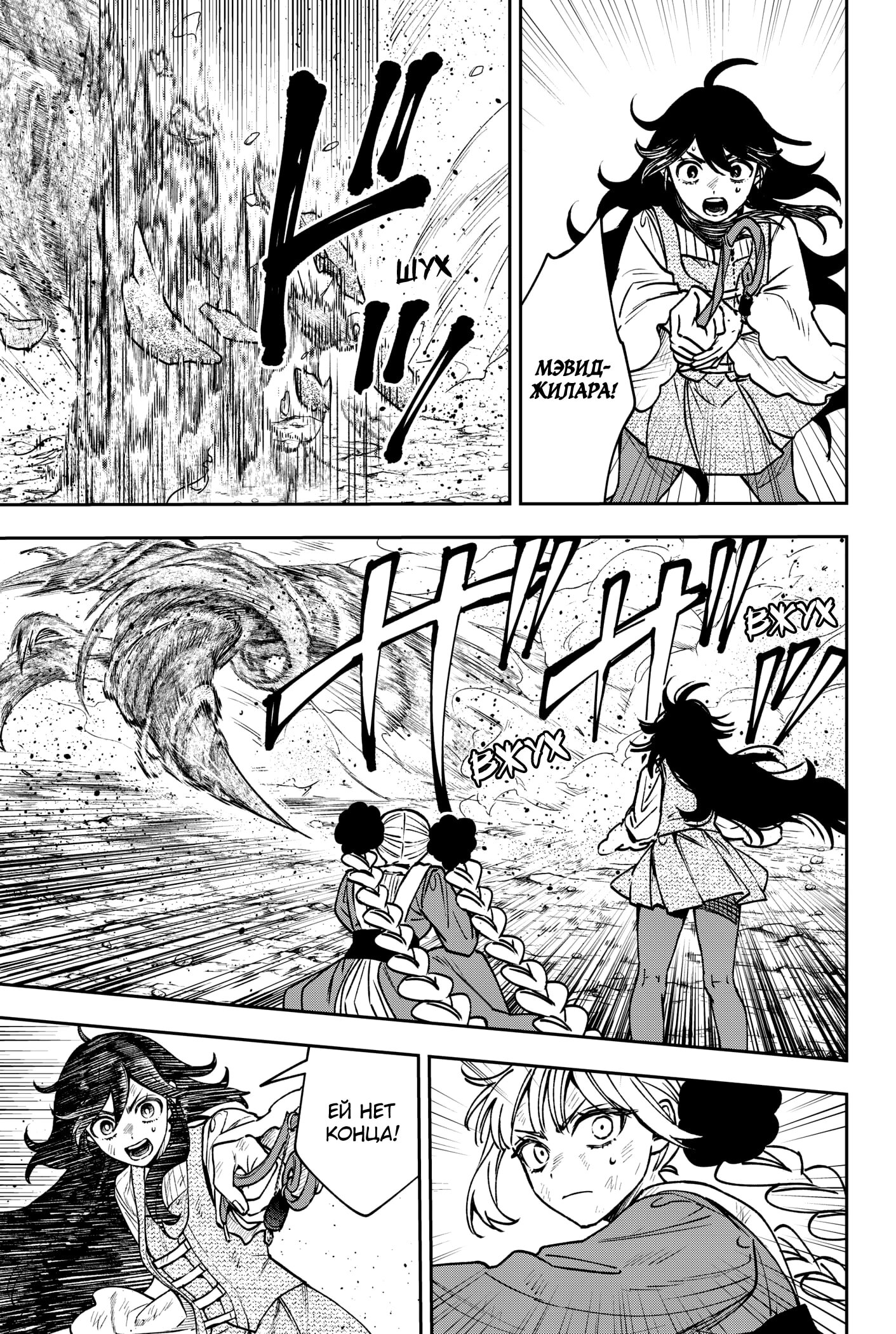 Read Витчрив Manga Online