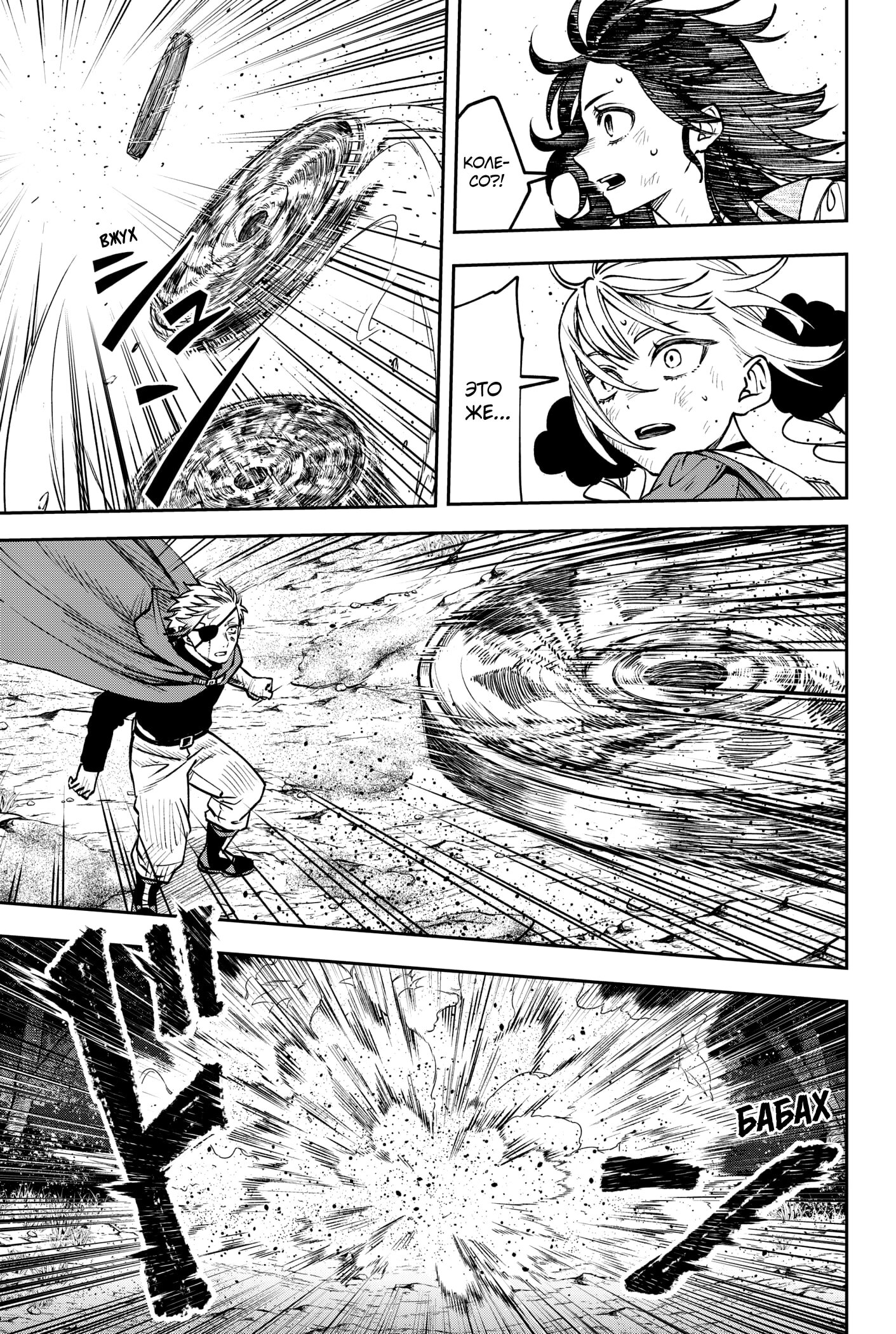 Read Витчрив Manga Online