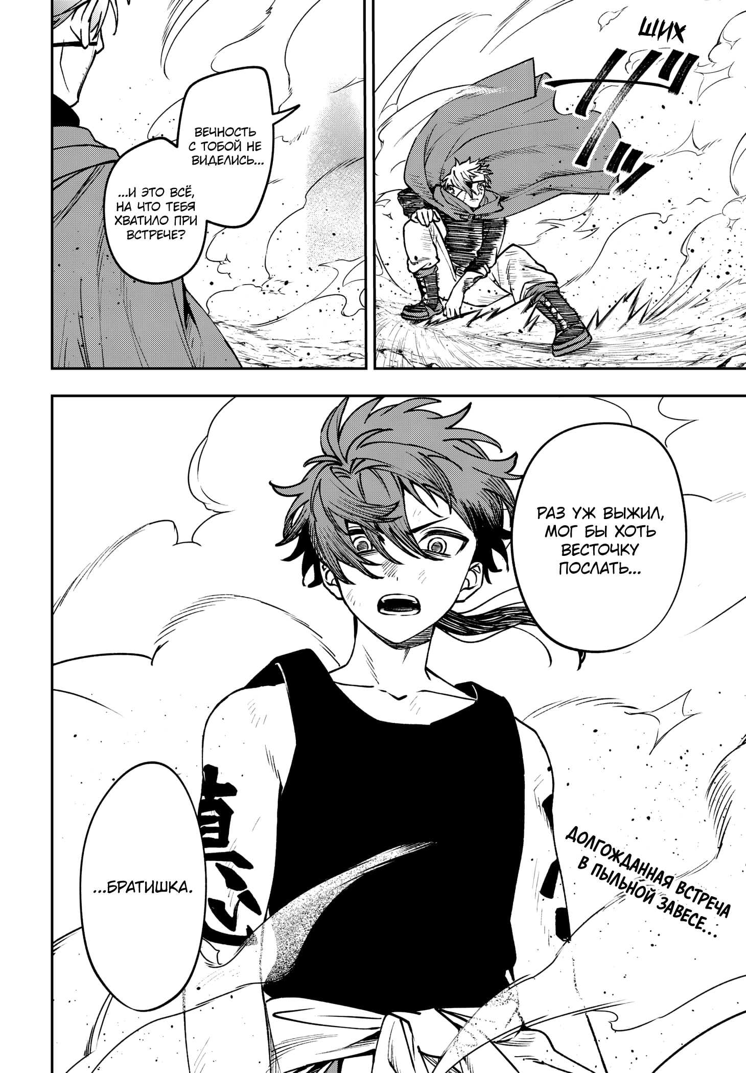 Read Витчрив Manga Online