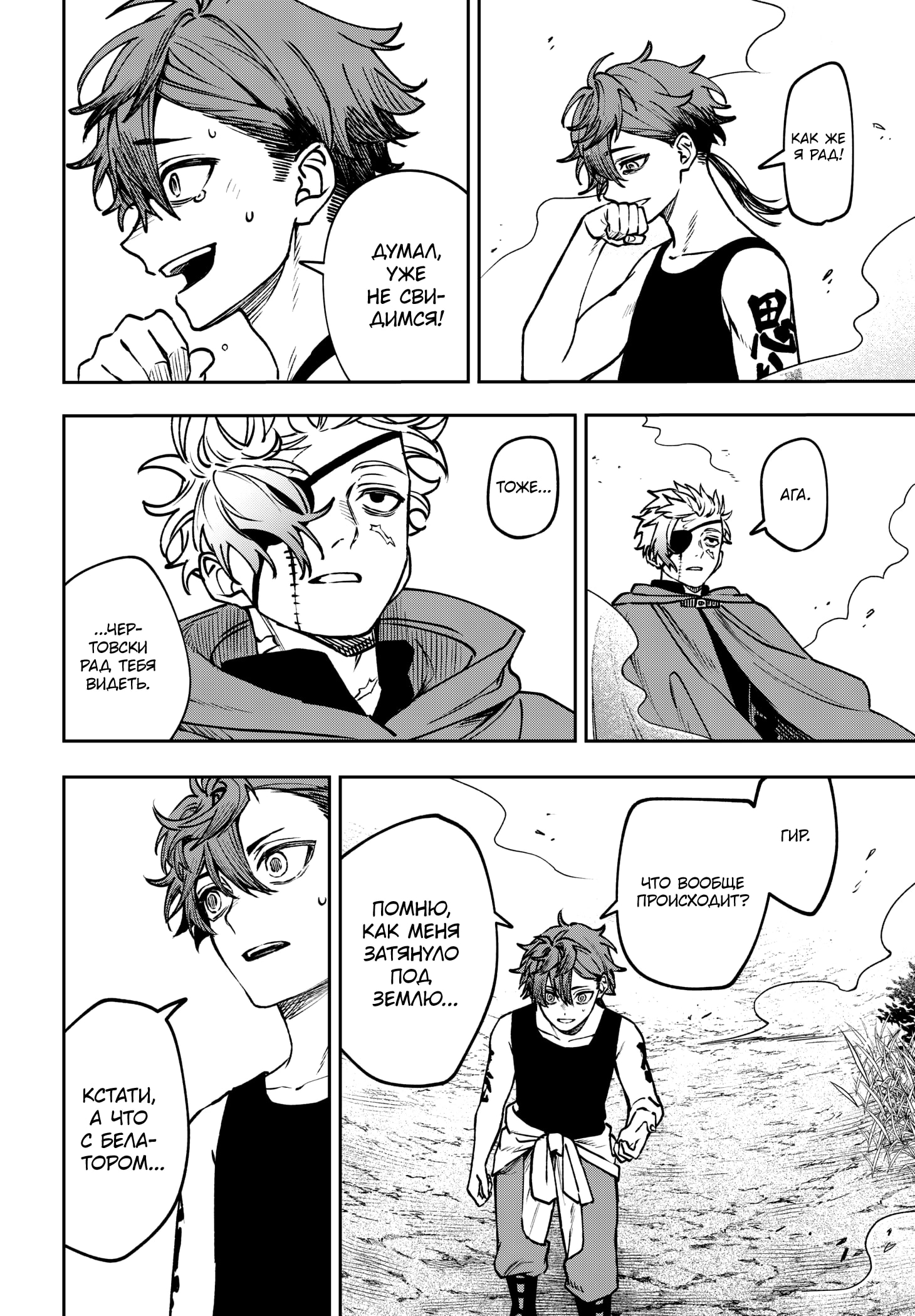 Read Витчрив Manga Online