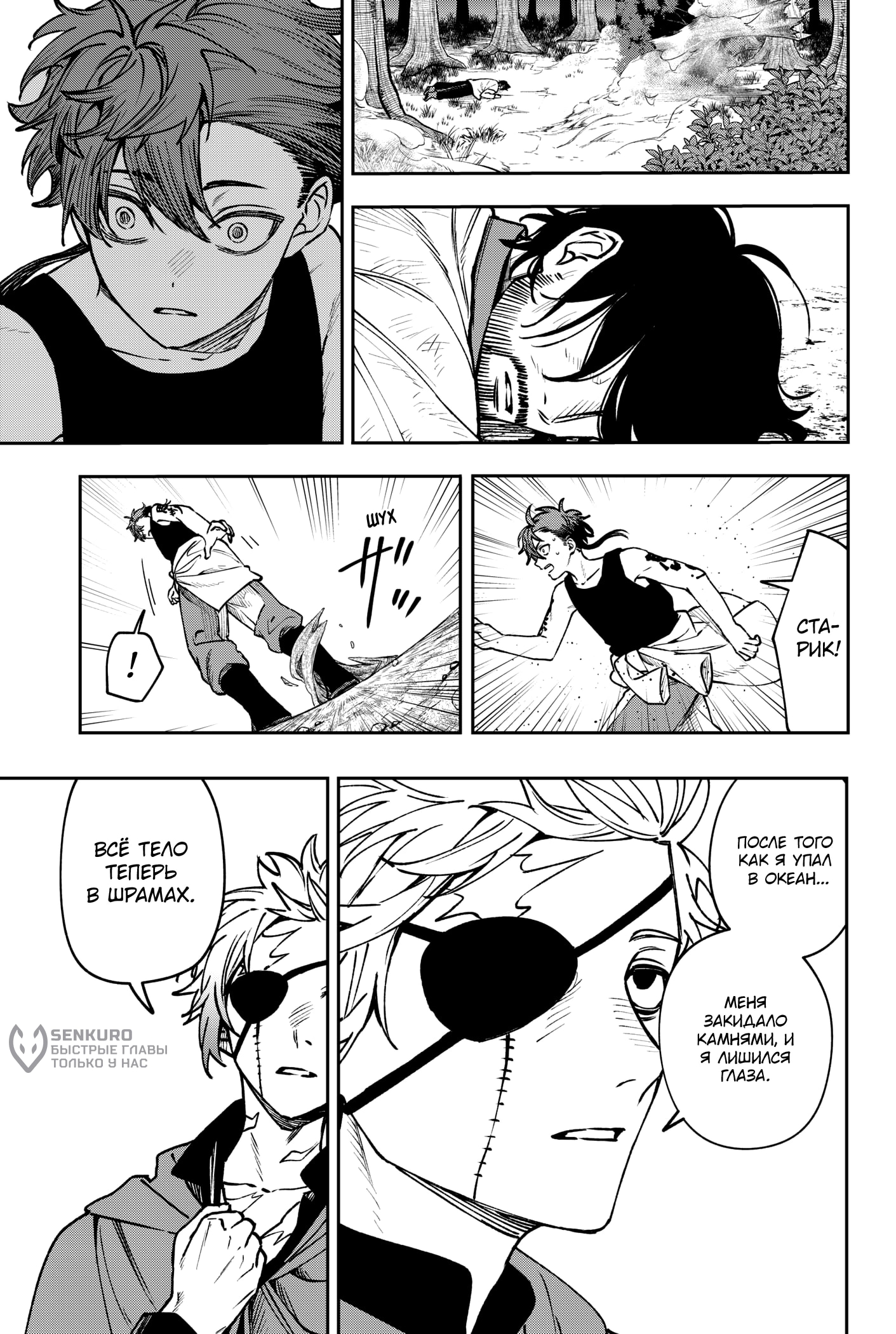 Read Витчрив Manga Online