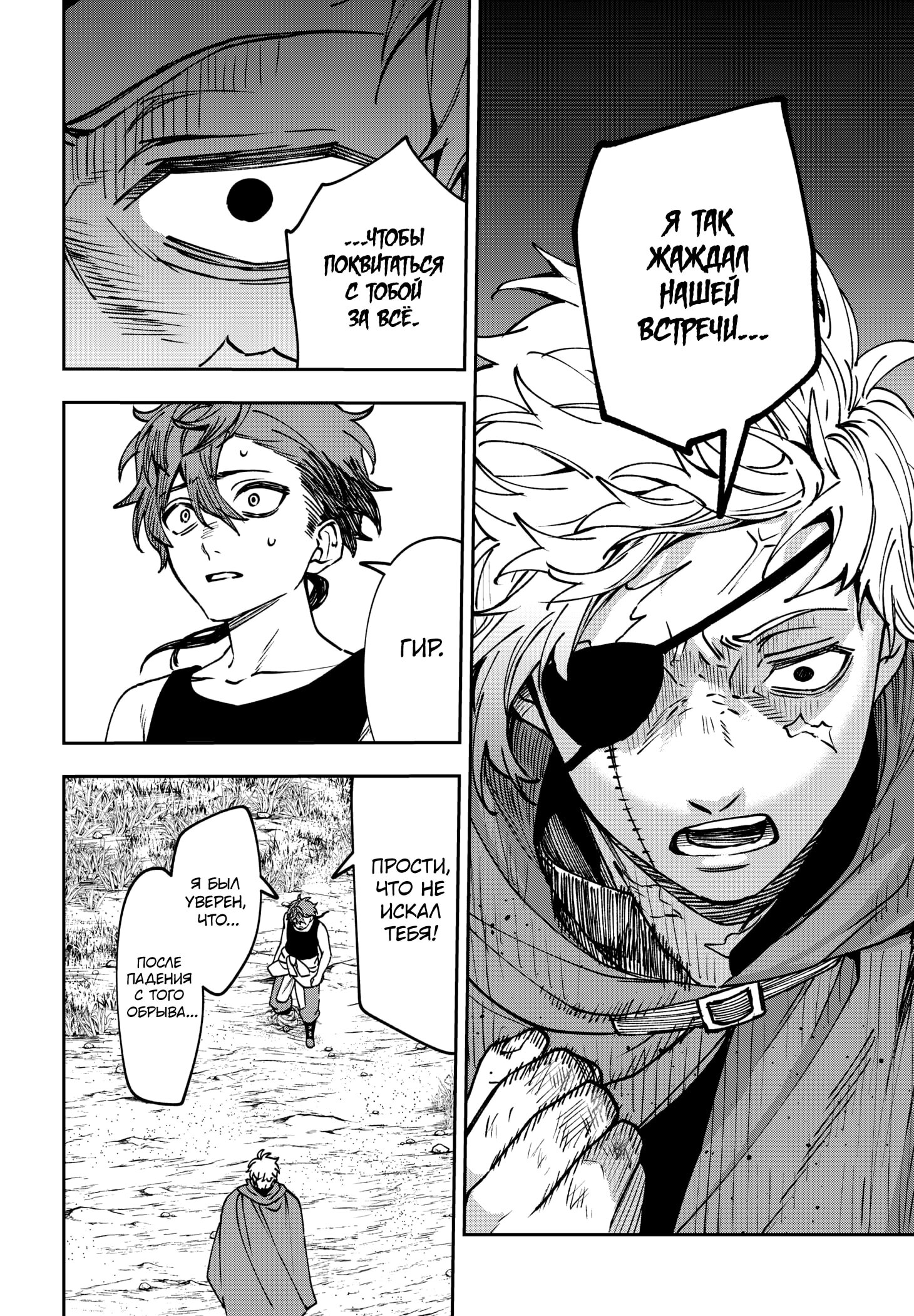 Read Витчрив Manga Online