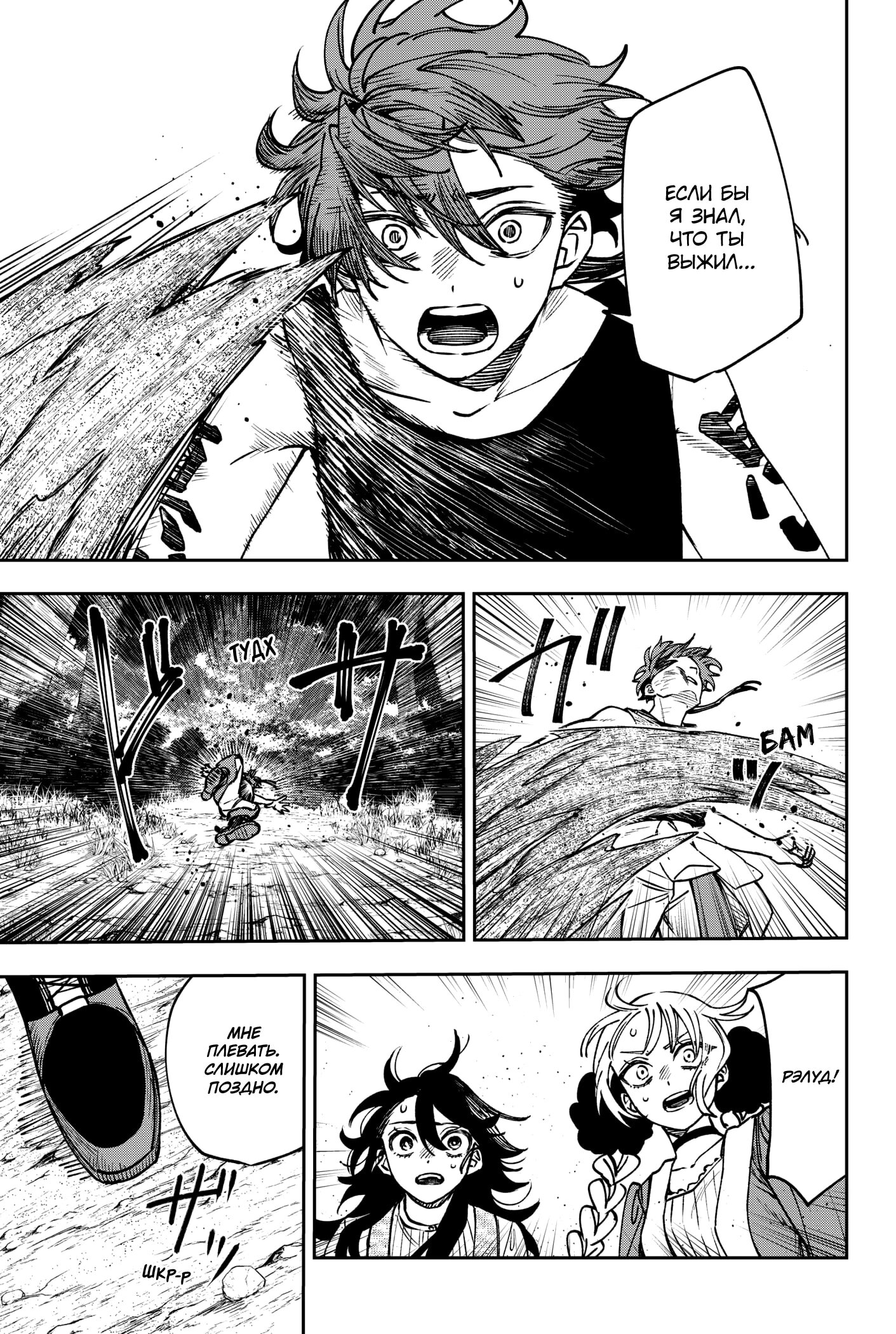 Read Витчрив Manga Online