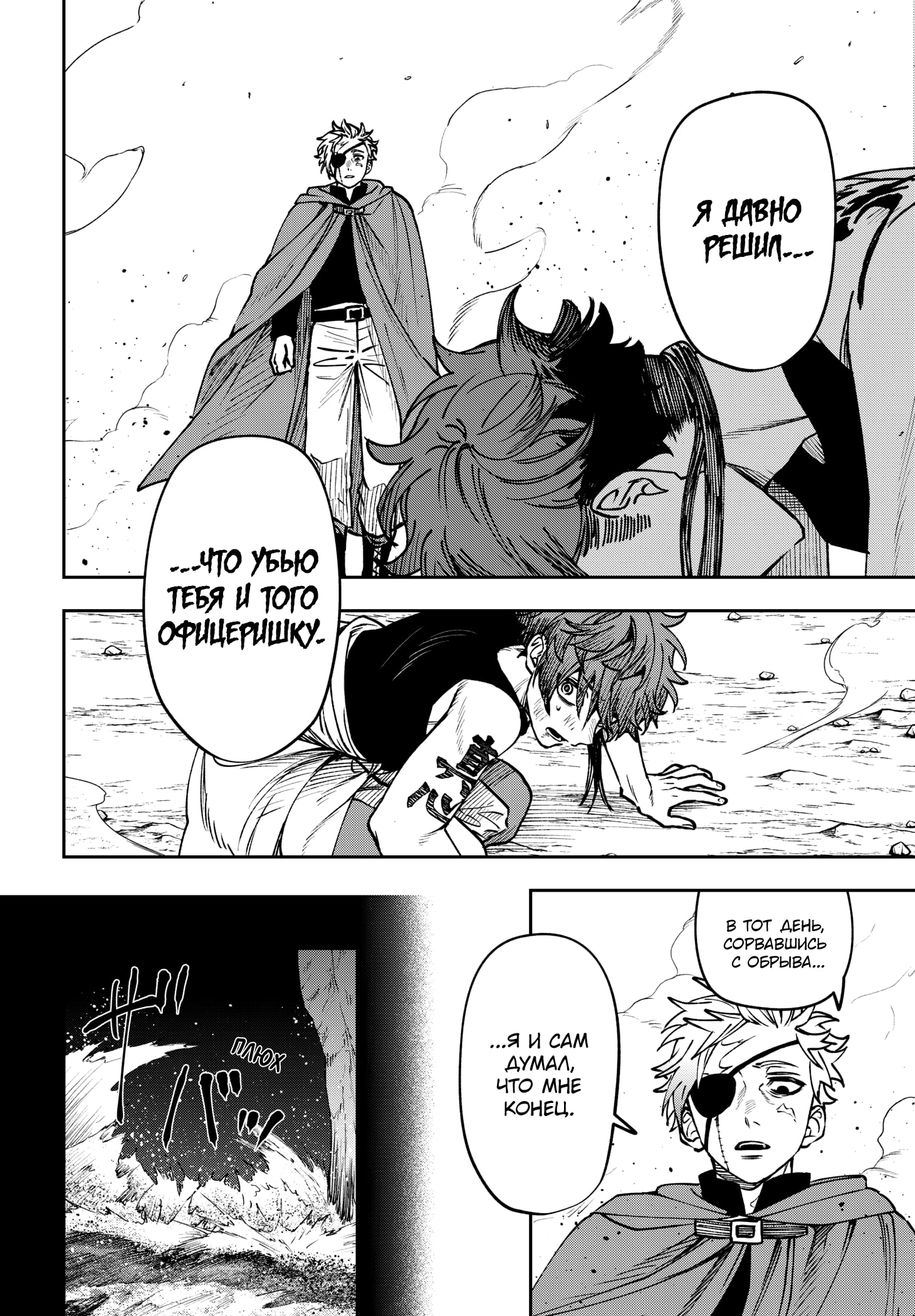 Read Витчрив Manga Online
