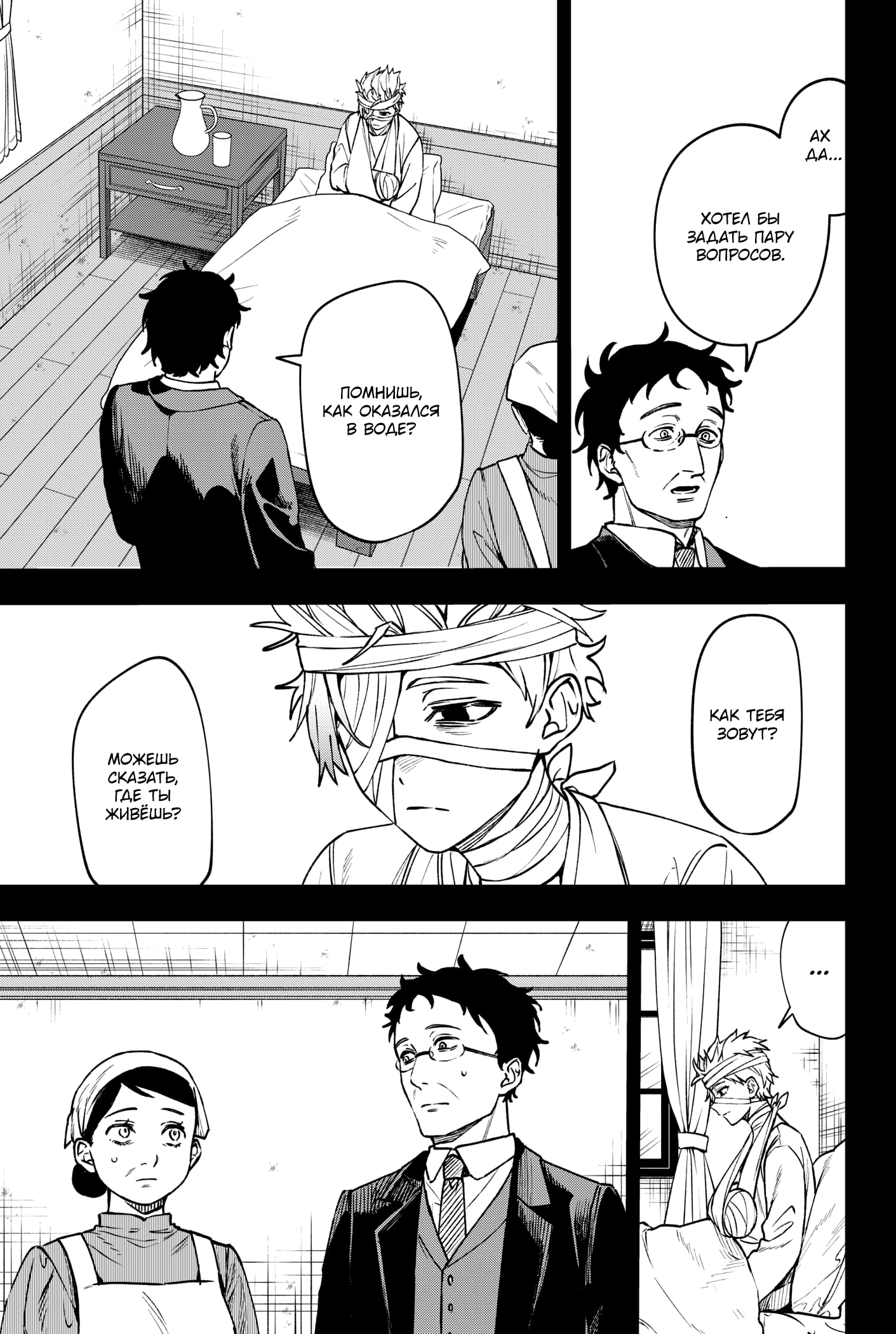 Read Витчрив Manga Online