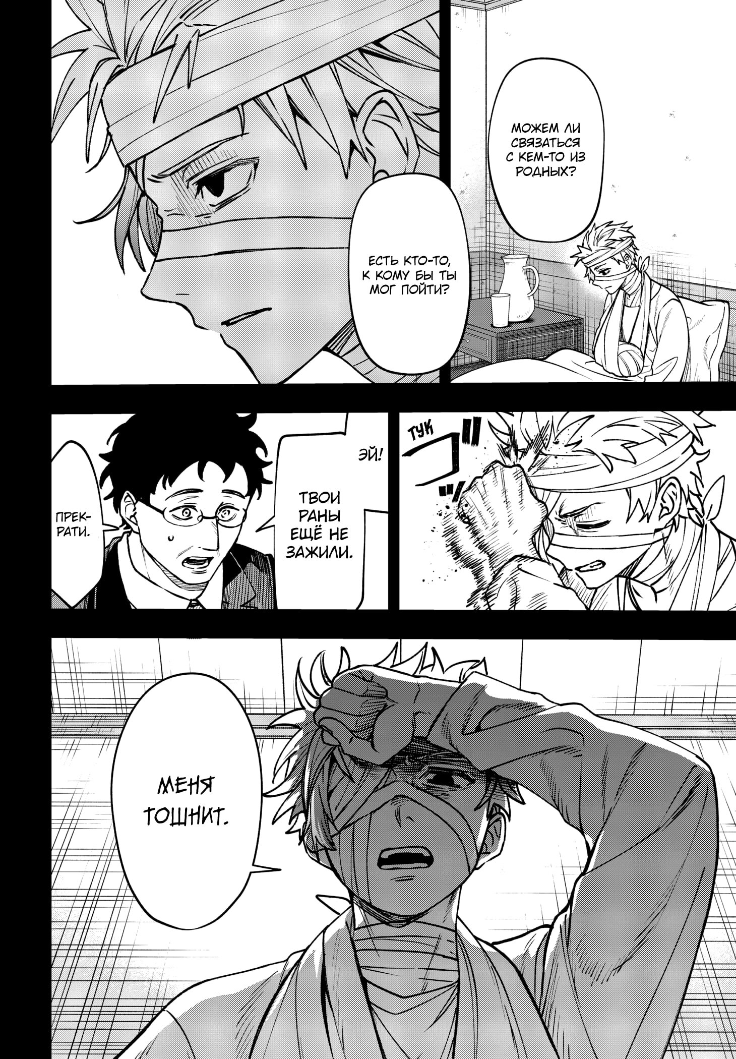 Read Витчрив Manga Online