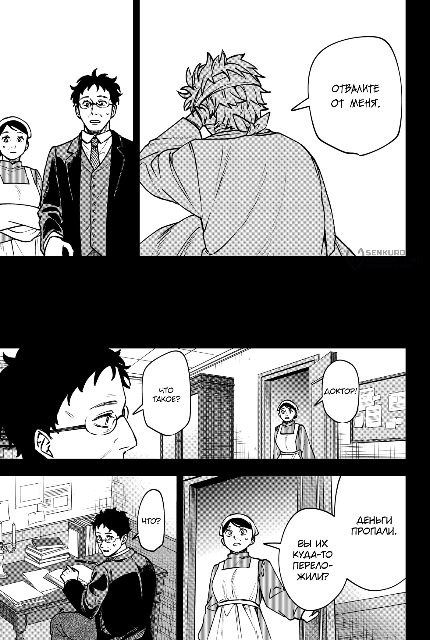 Read Витчрив Manga Online