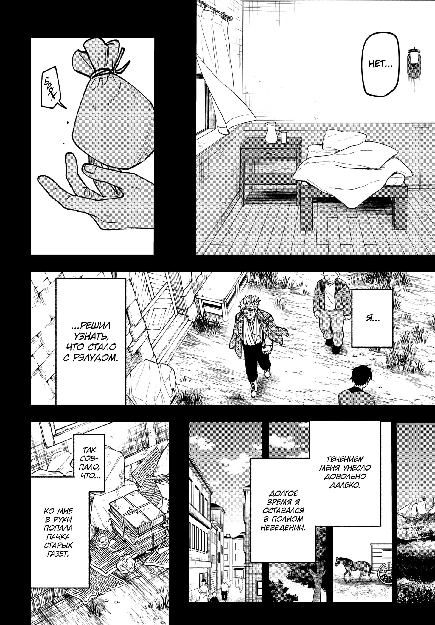 Read Витчрив Manga Online