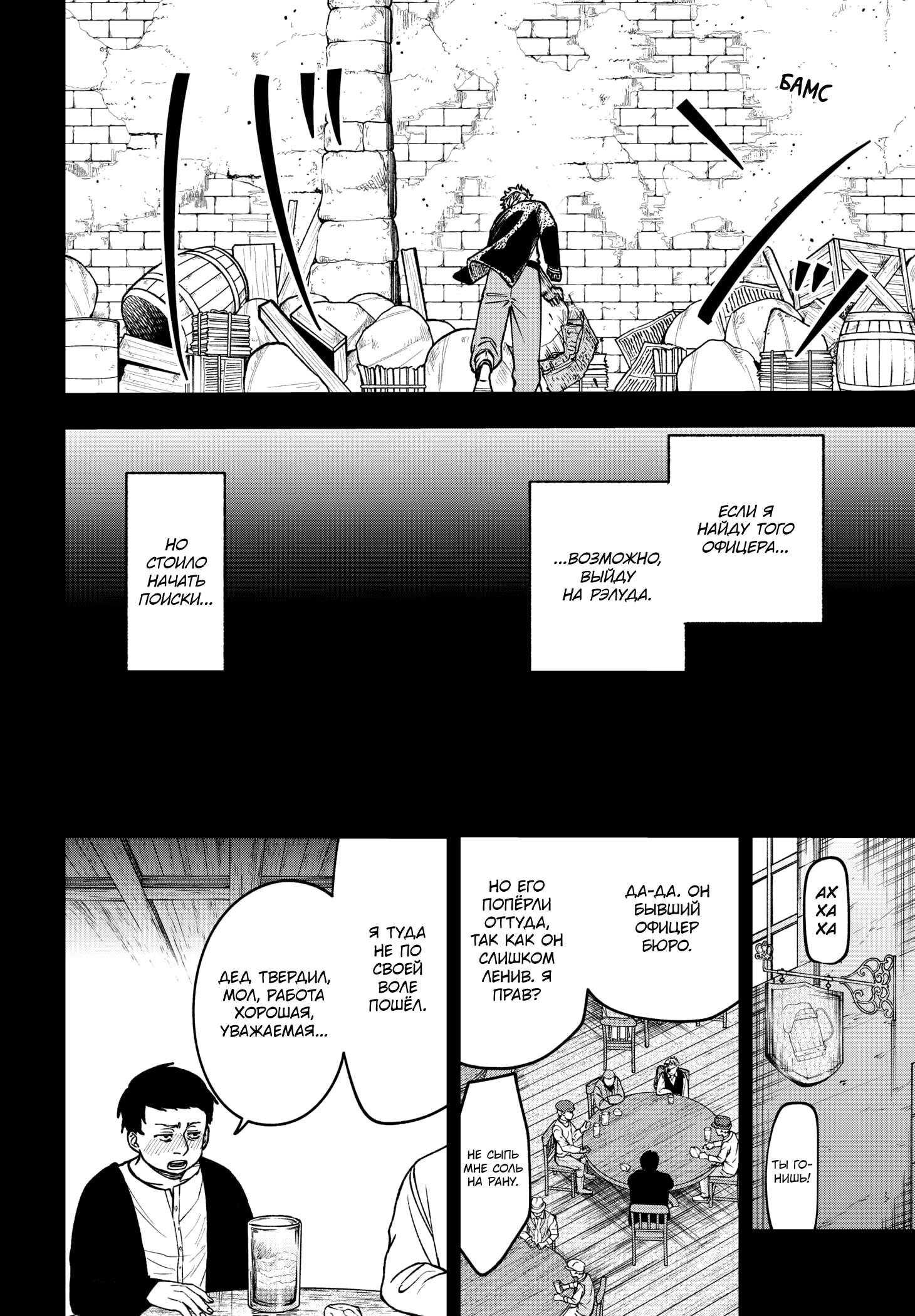 Read Витчрив Manga Online