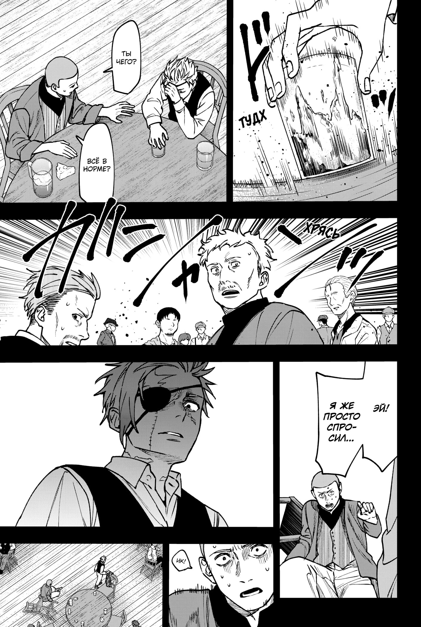 Read Витчрив Manga Online