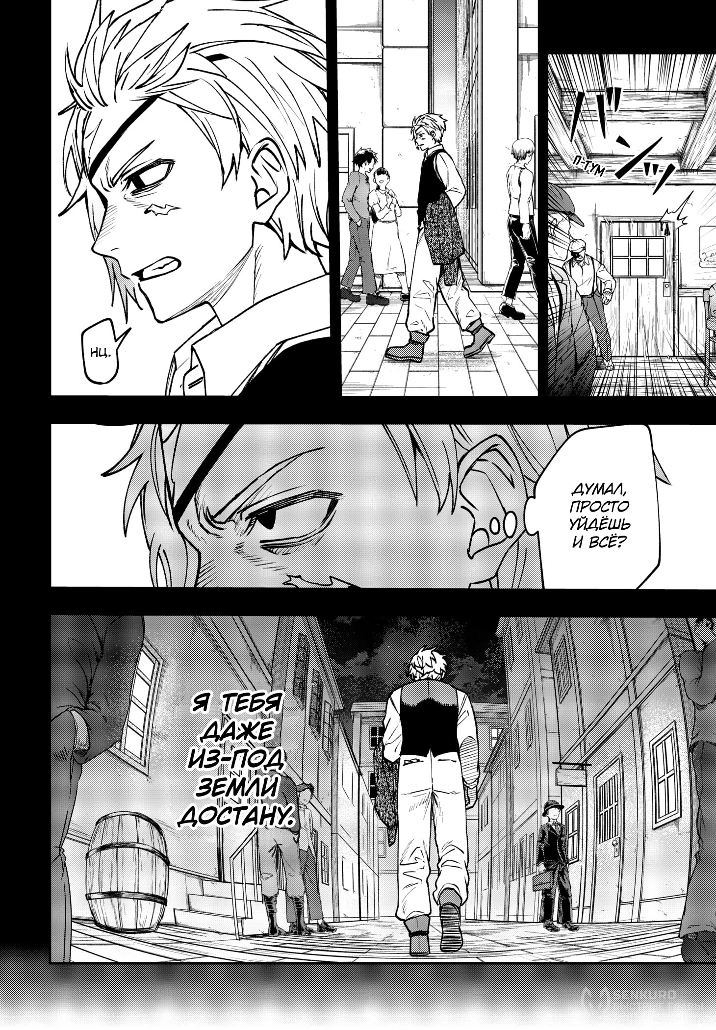 Read Витчрив Manga Online