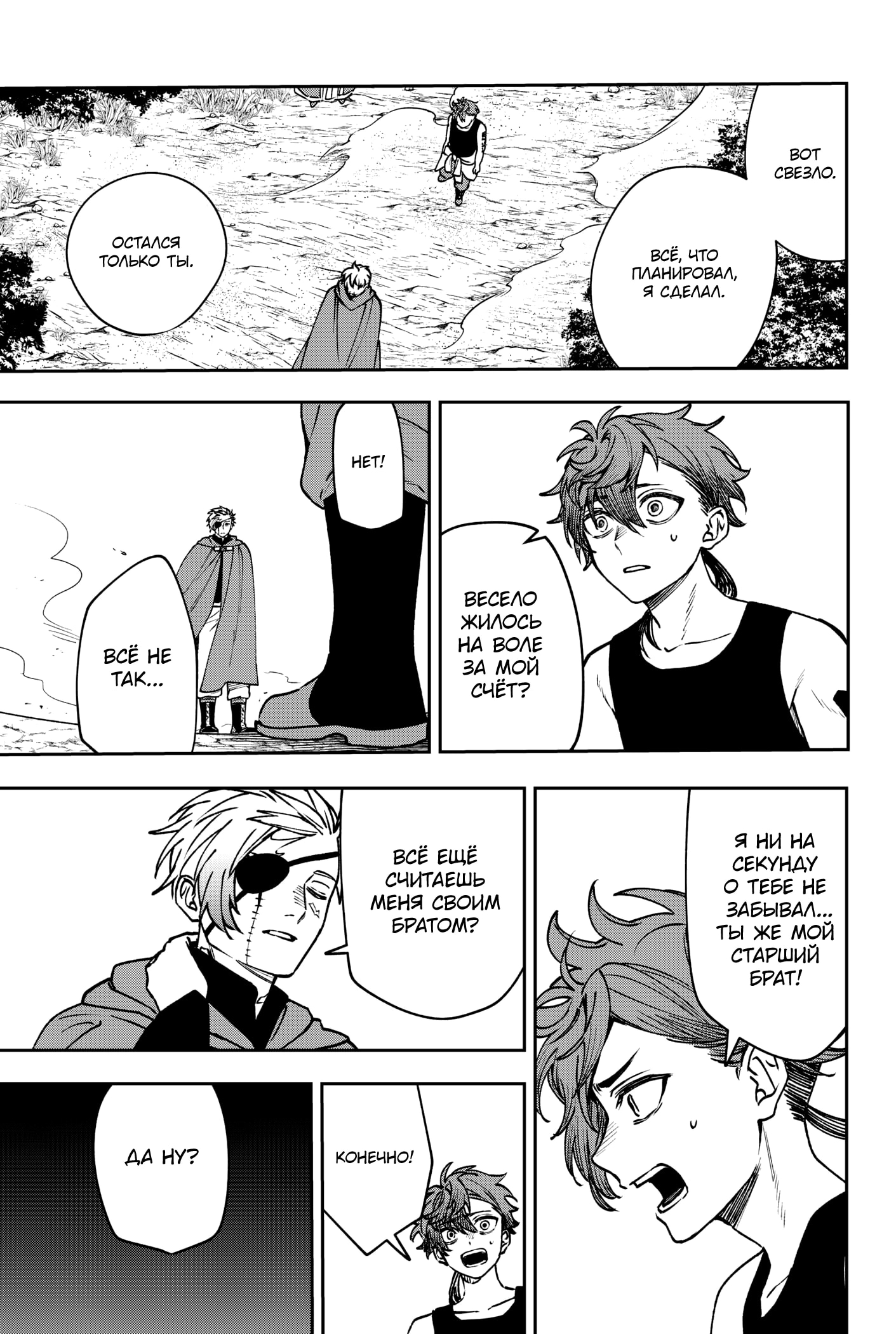 Read Витчрив Manga Online