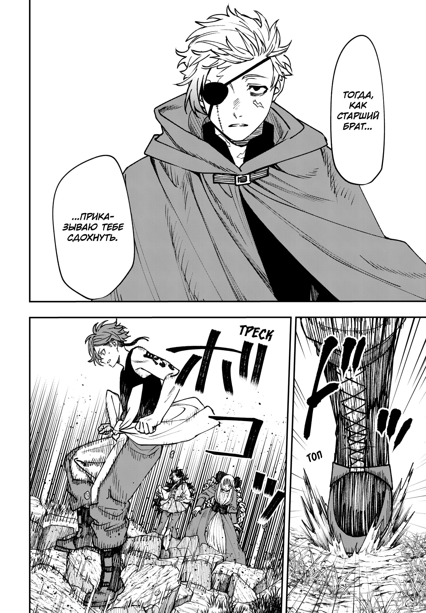 Read Витчрив Manga Online