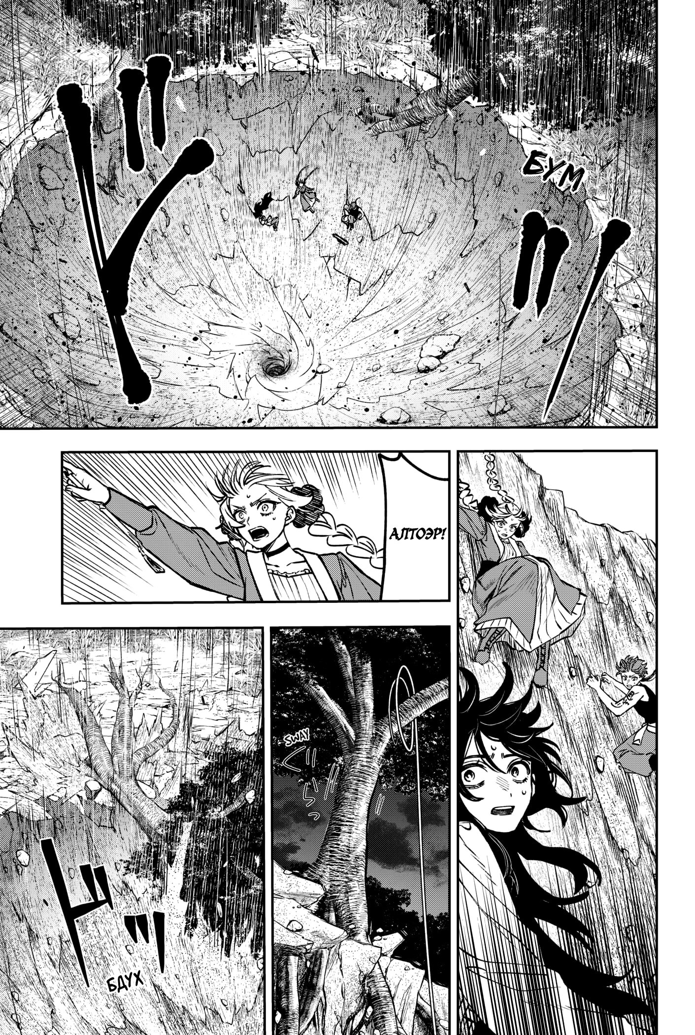 Read Витчрив Manga Online