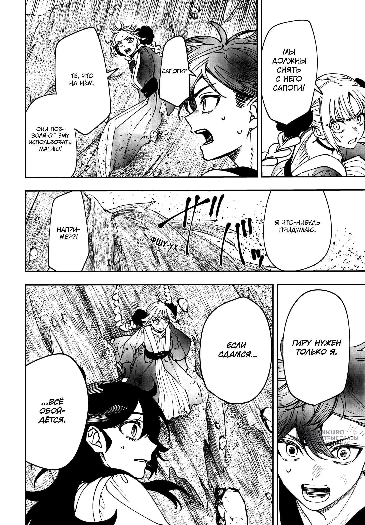 Read Витчрив Manga Online