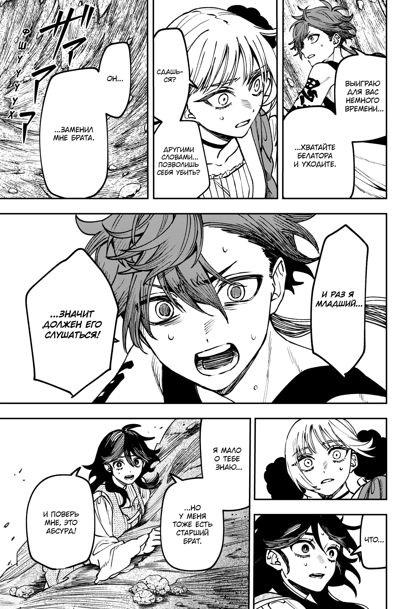 Read Витчрив Manga Online