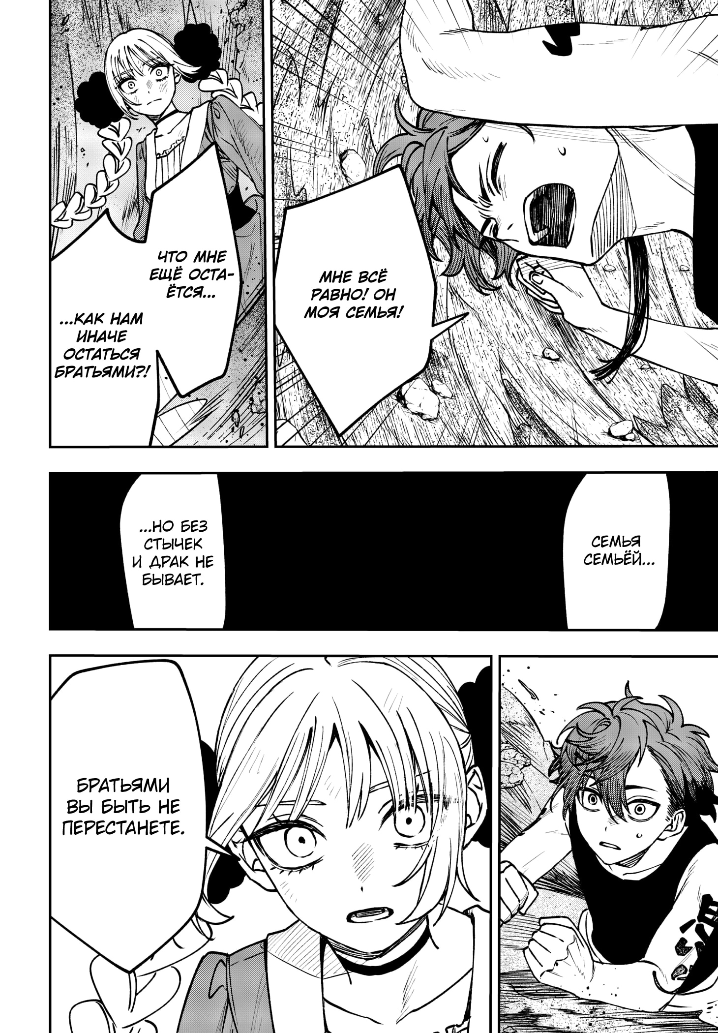 Read Витчрив Manga Online