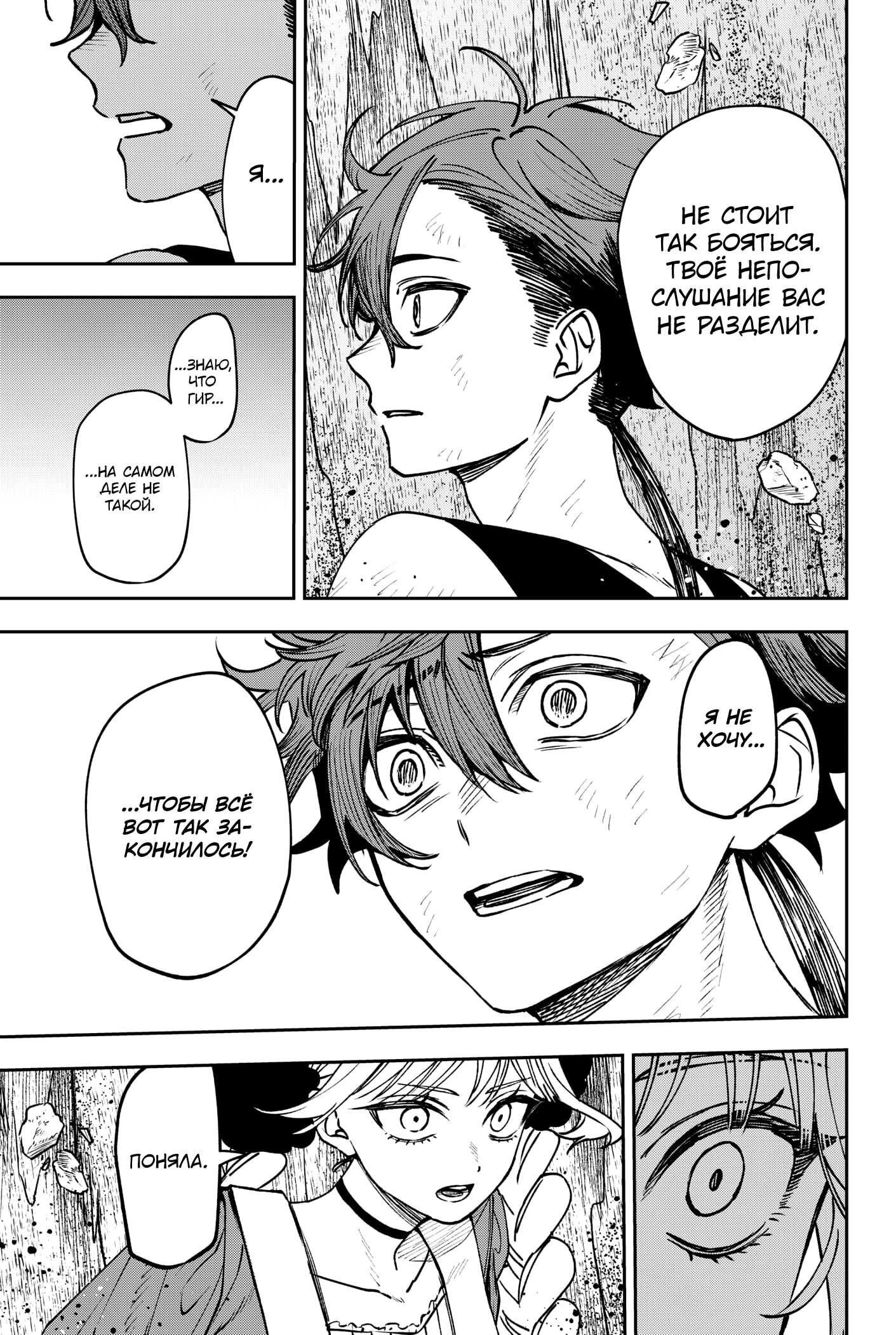 Read Витчрив Manga Online
