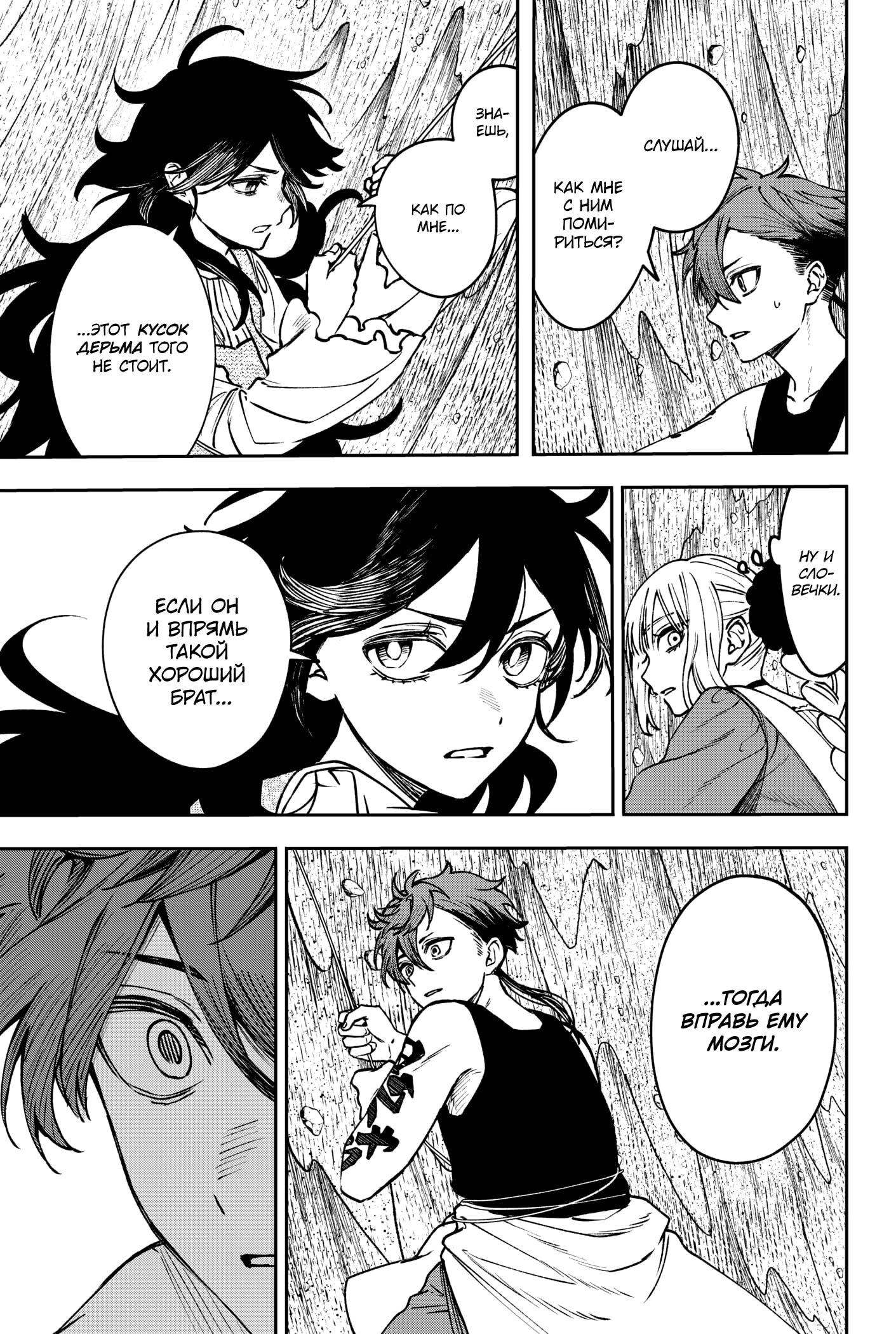 Read Витчрив Manga Online