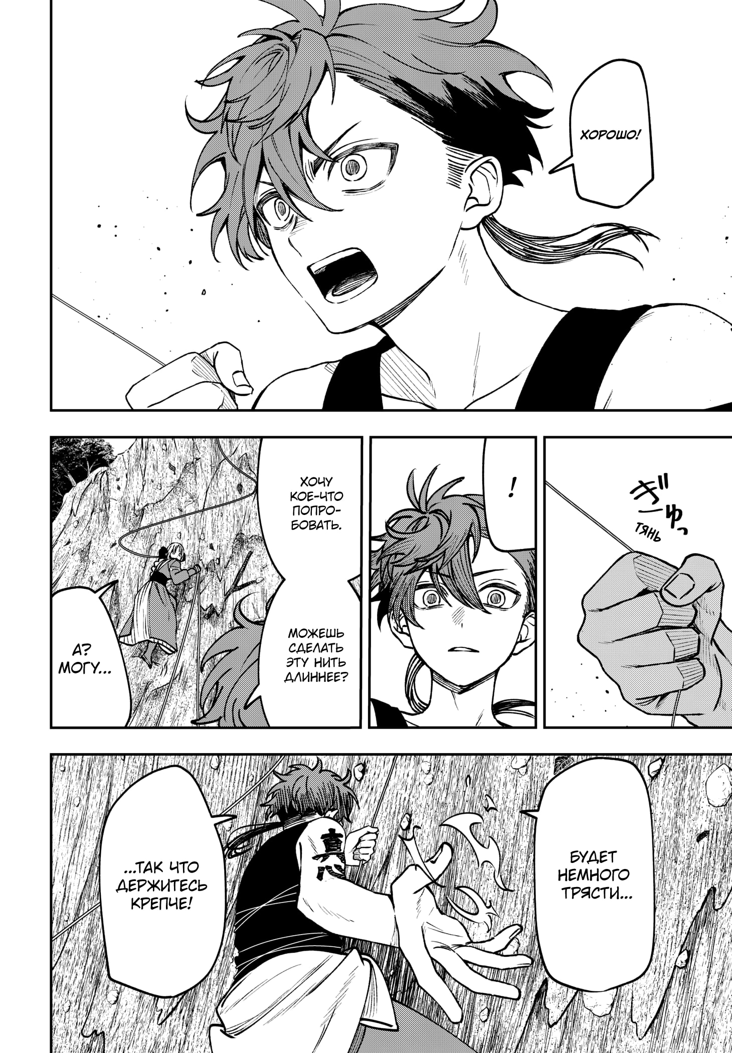 Read Витчрив Manga Online