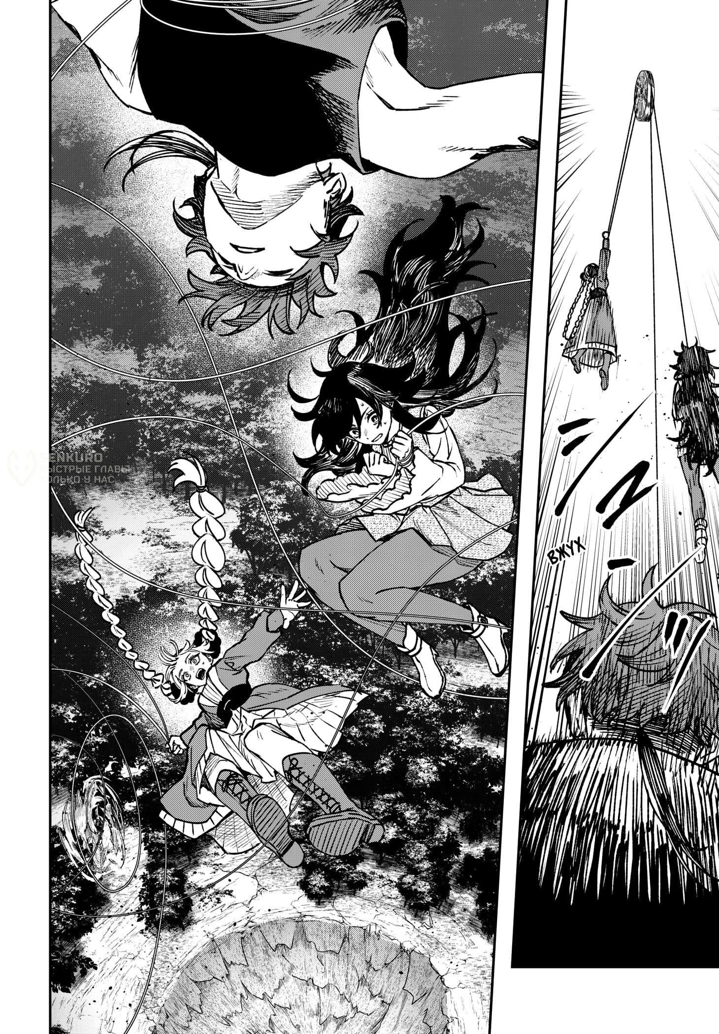 Read Витчрив Manga Online