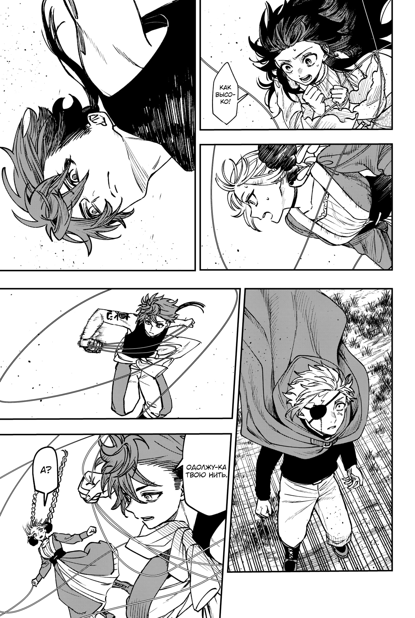 Read Витчрив Manga Online