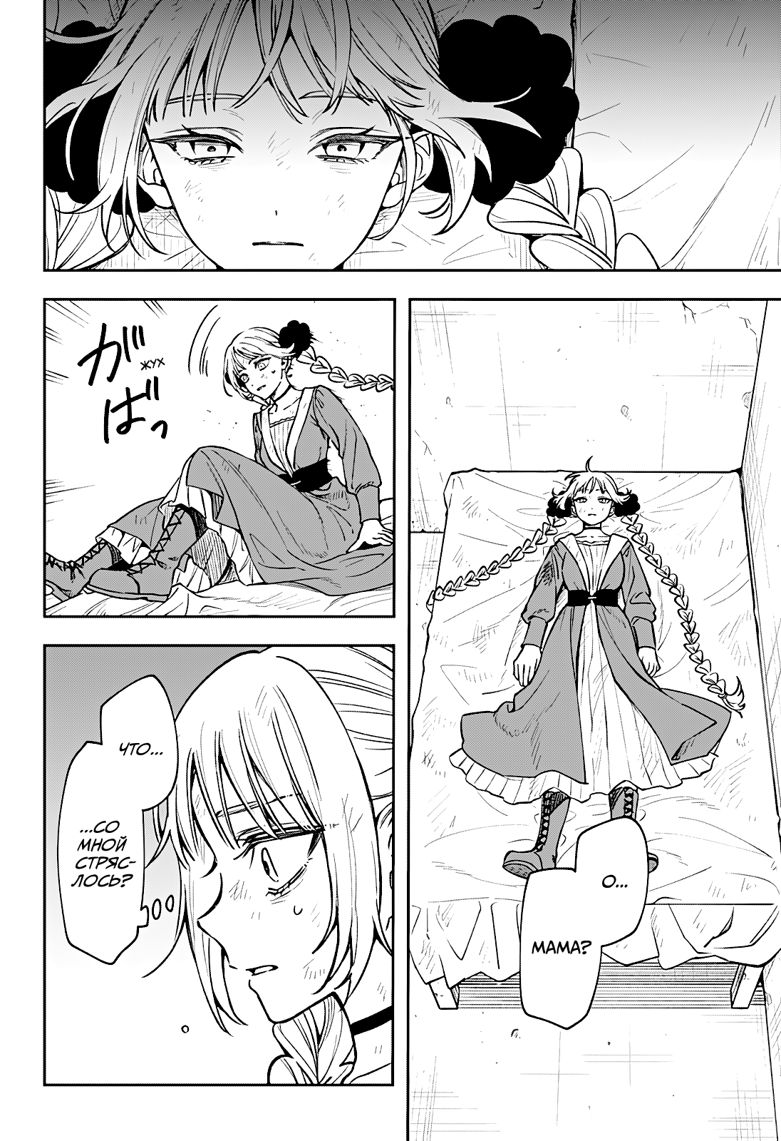 Read Витчрив Manga Online