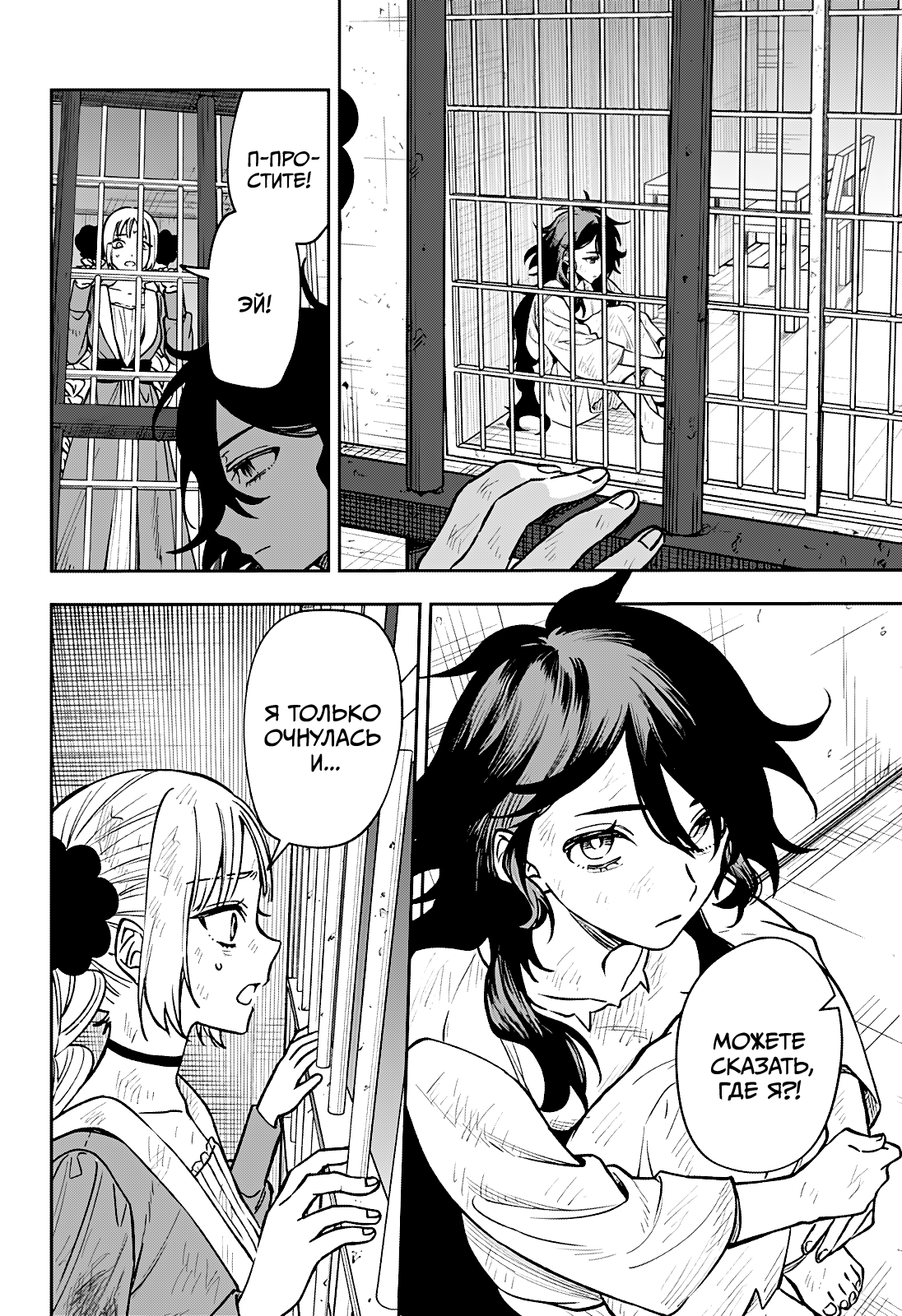 Read Витчрив Manga Online