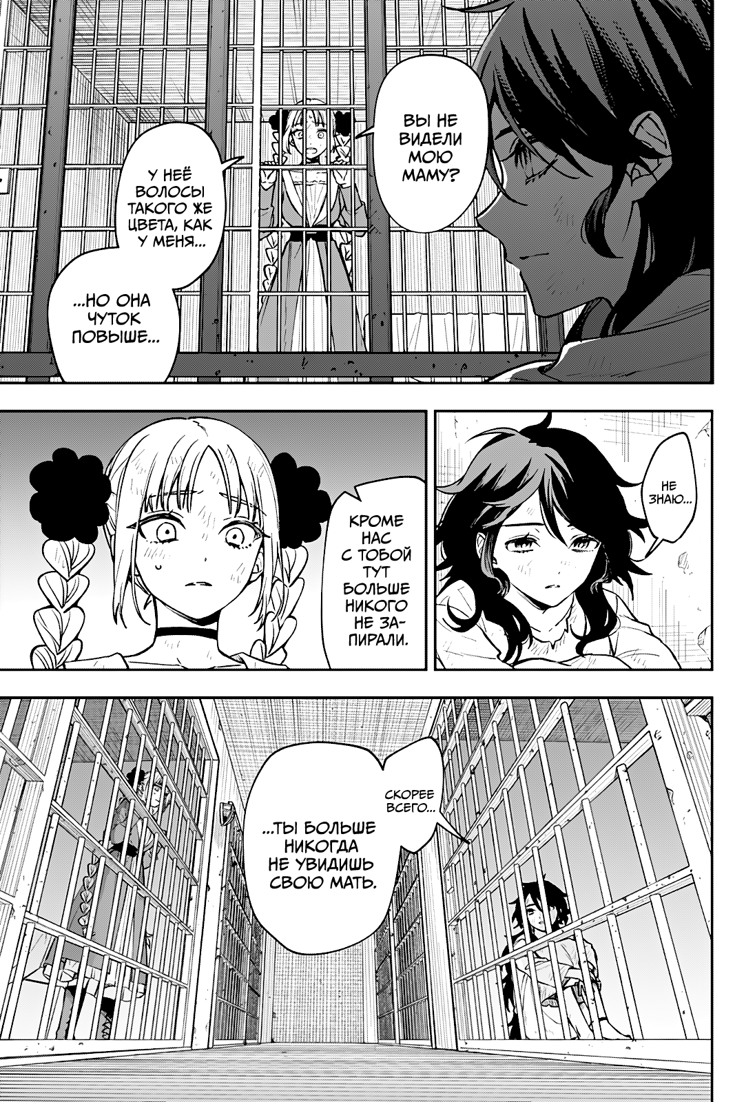 Read Витчрив Manga Online