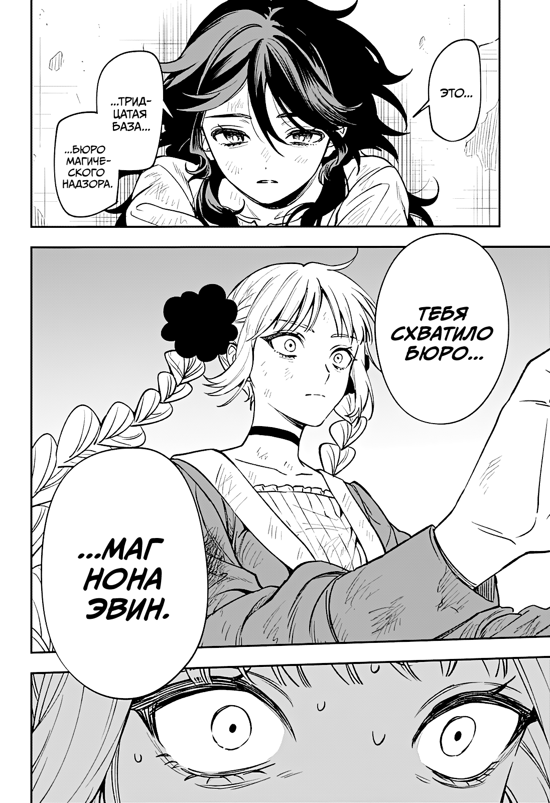 Read Витчрив Manga Online