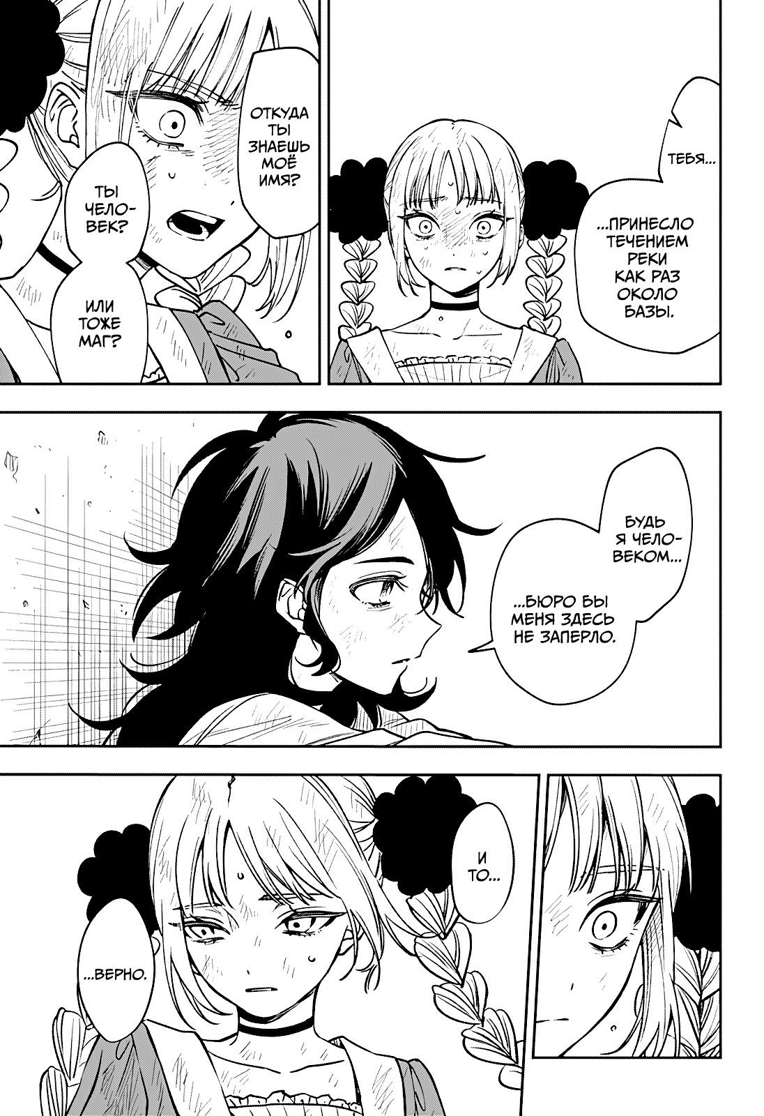 Read Витчрив Manga Online