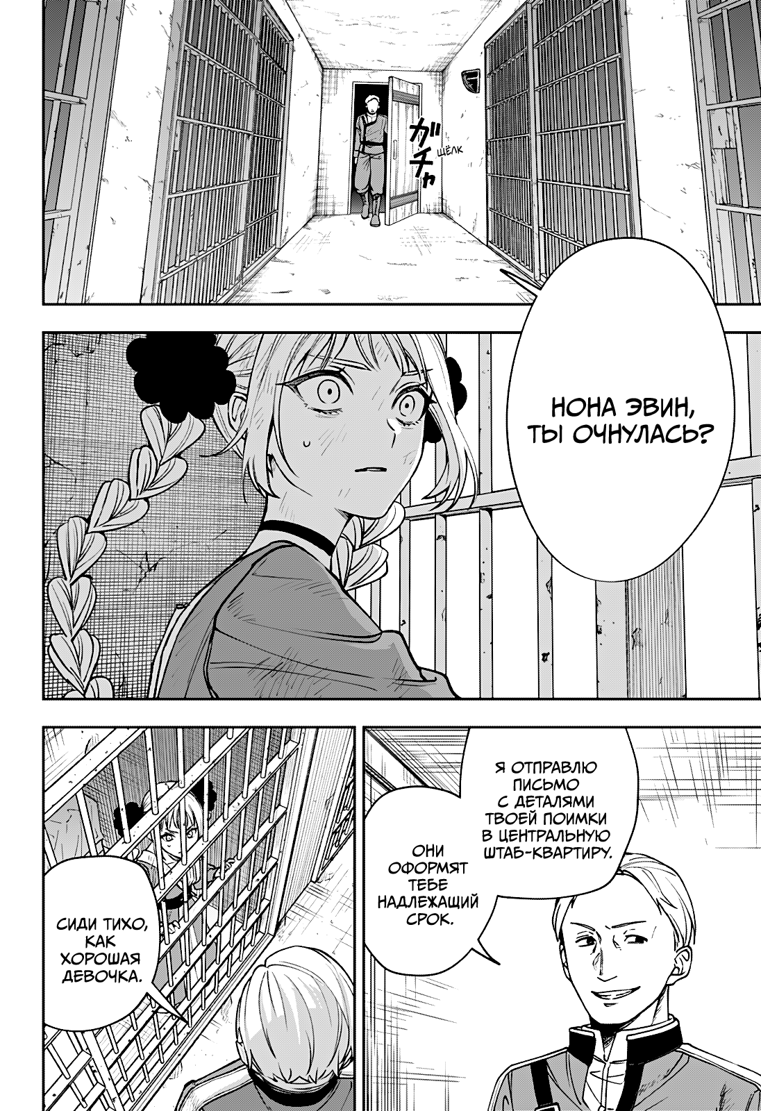 Read Витчрив Manga Online