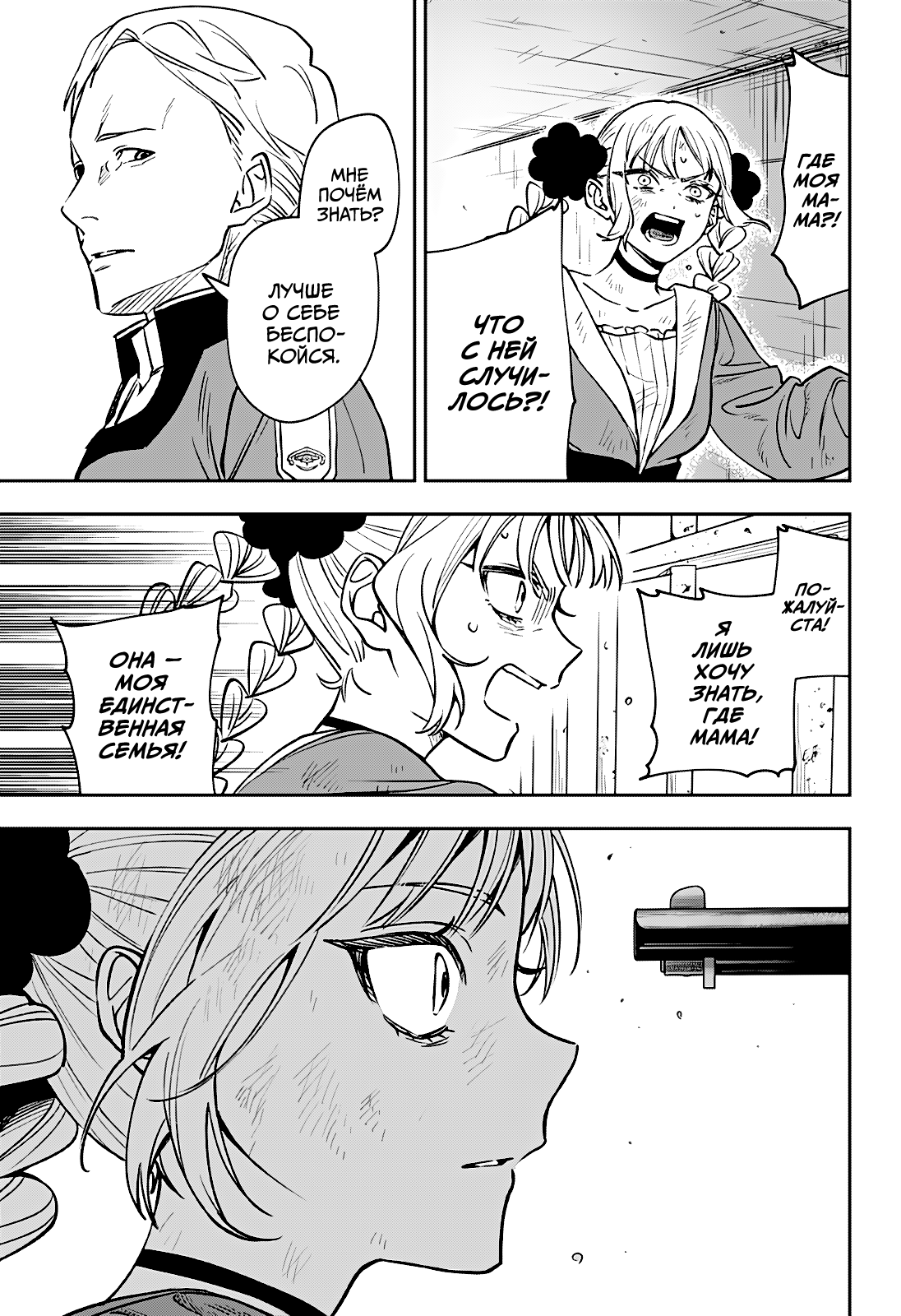 Read Витчрив Manga Online