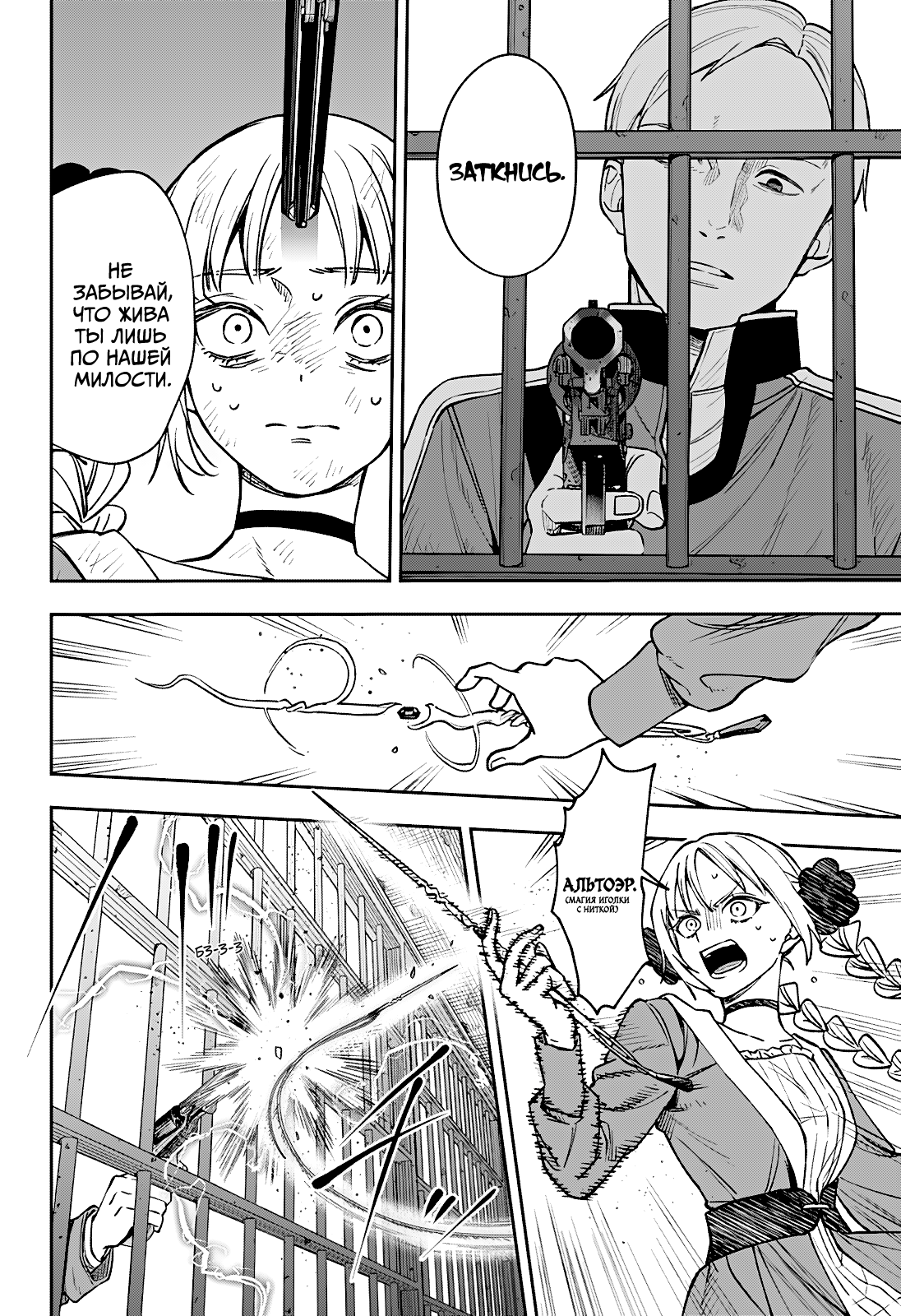 Read Витчрив Manga Online
