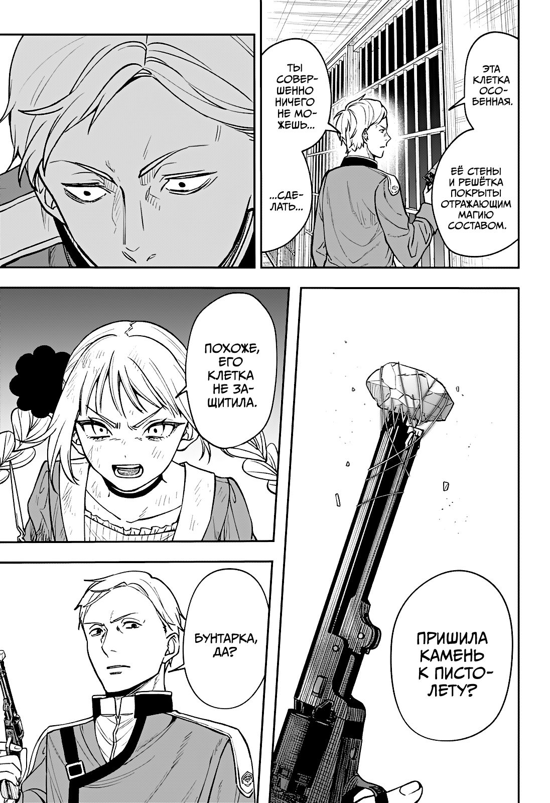 Read Витчрив Manga Online