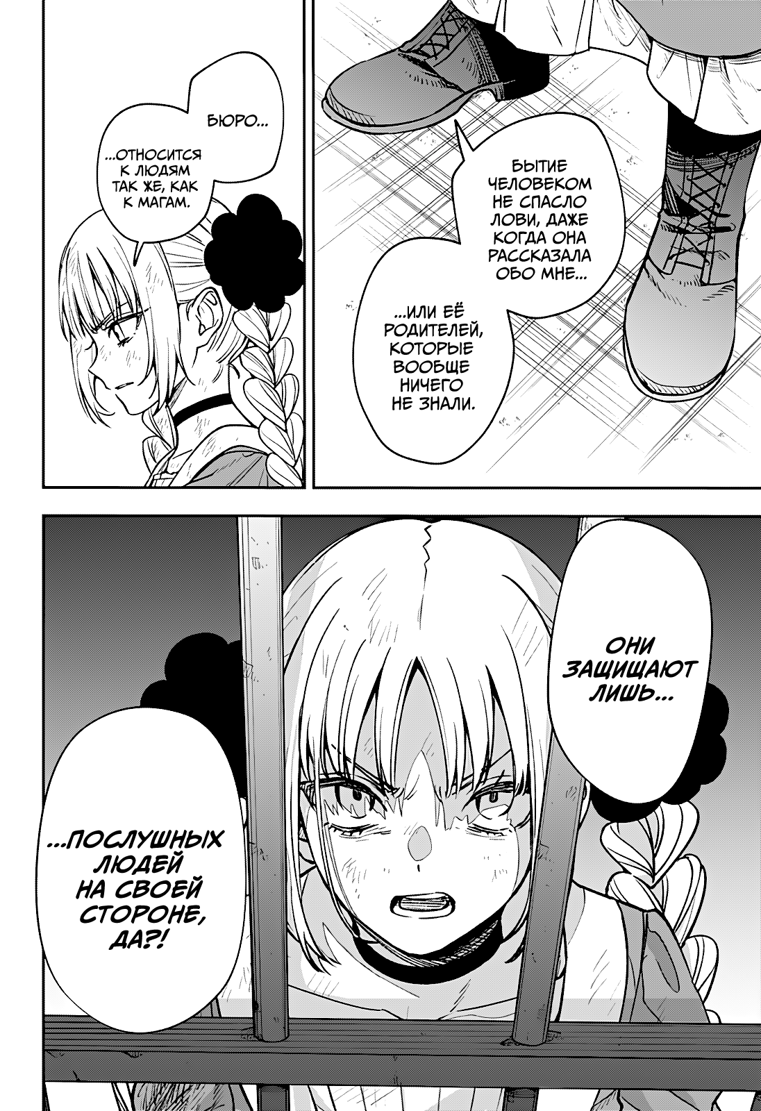 Read Витчрив Manga Online