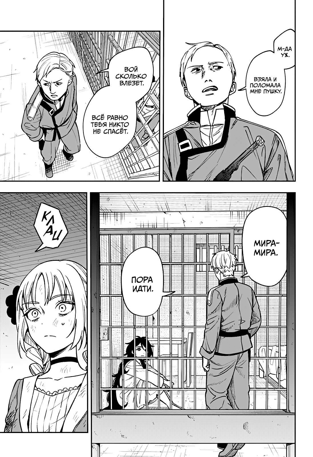 Read Витчрив Manga Online