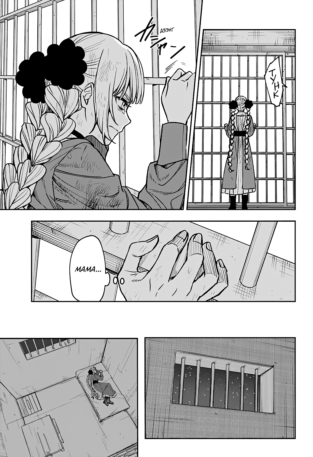 Read Витчрив Manga Online