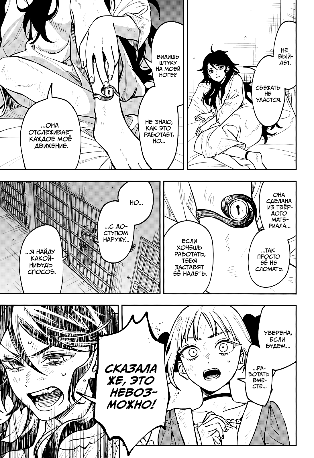 Read Витчрив Manga Online