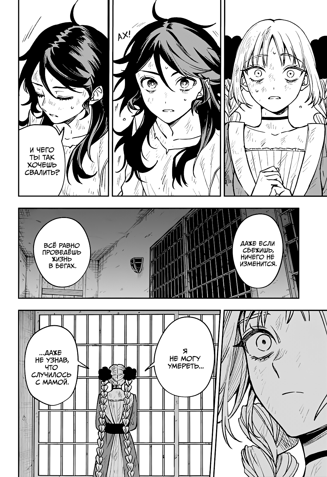 Read Витчрив Manga Online