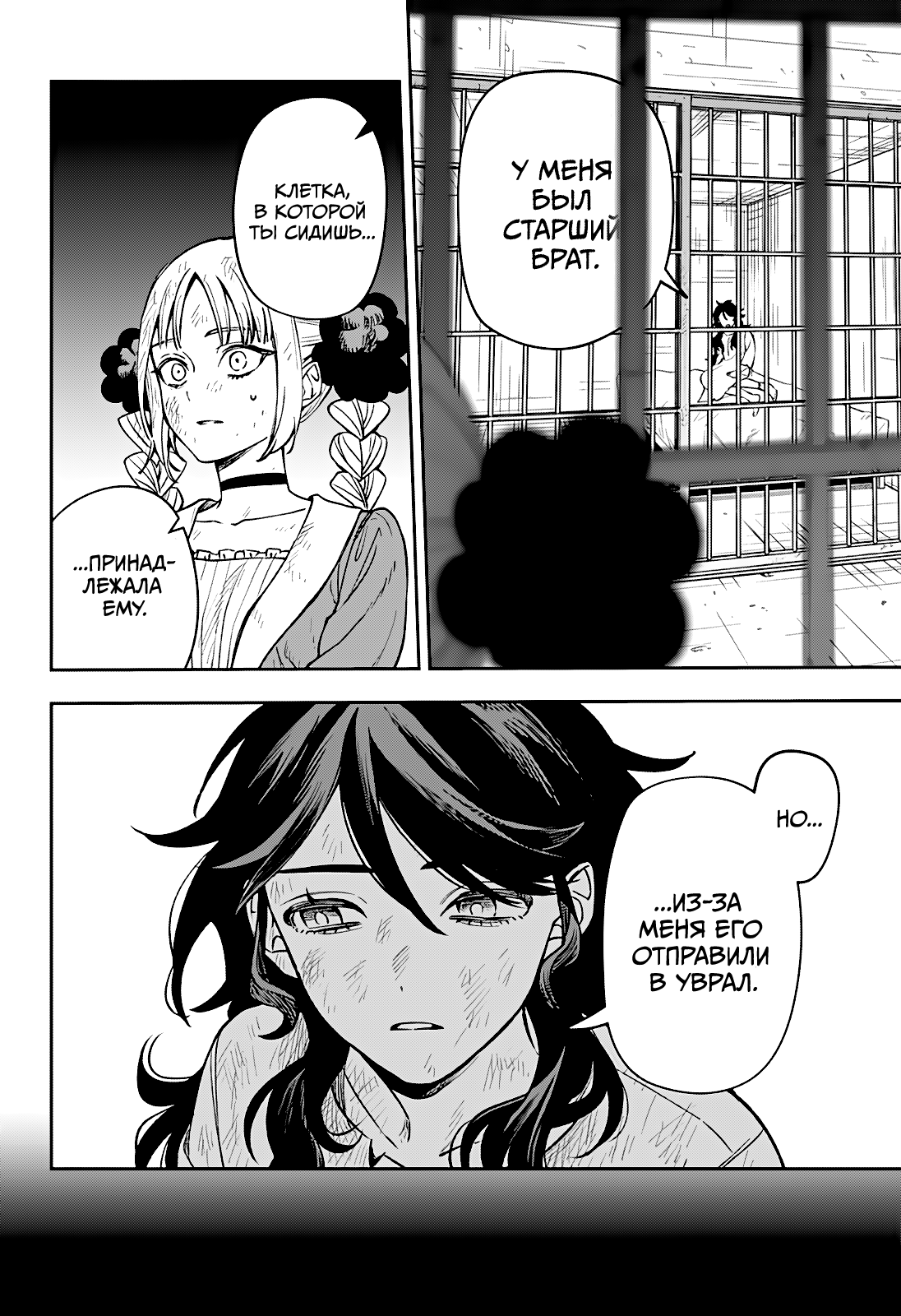 Read Витчрив Manga Online