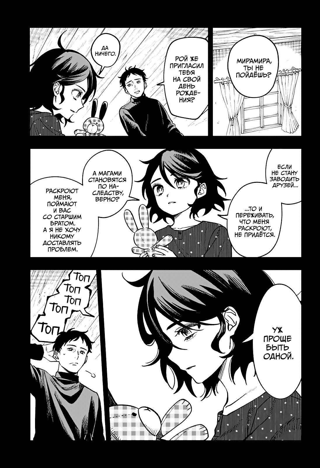 Read Витчрив Manga Online