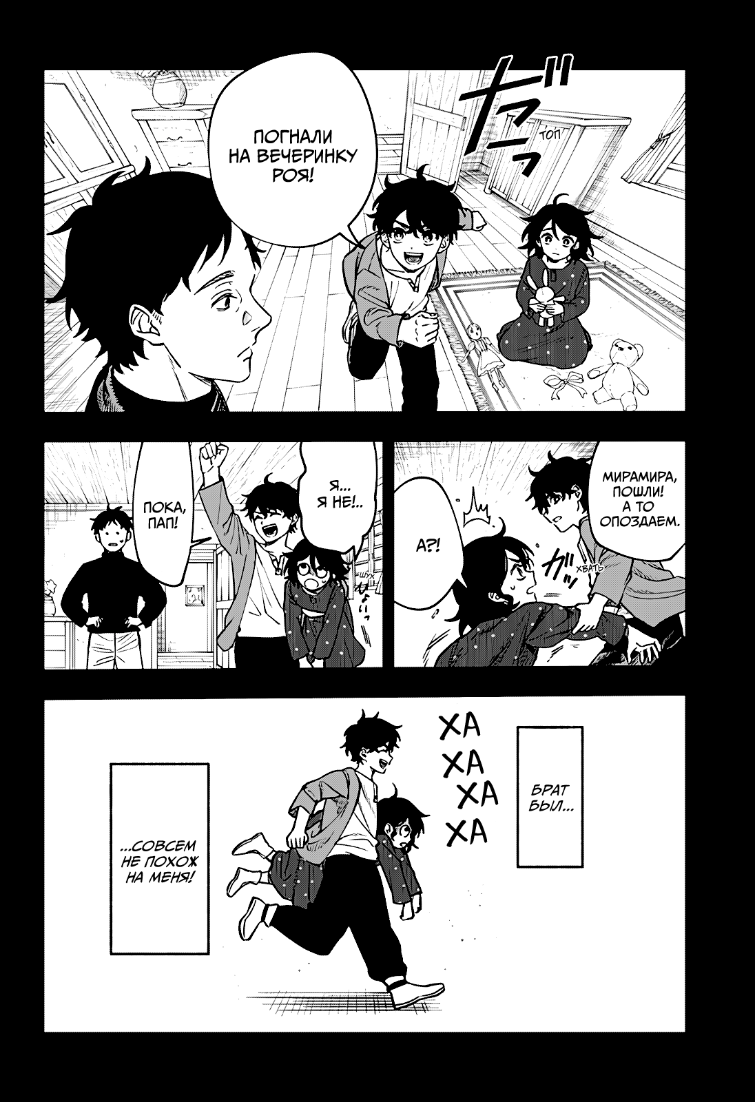 Read Витчрив Manga Online