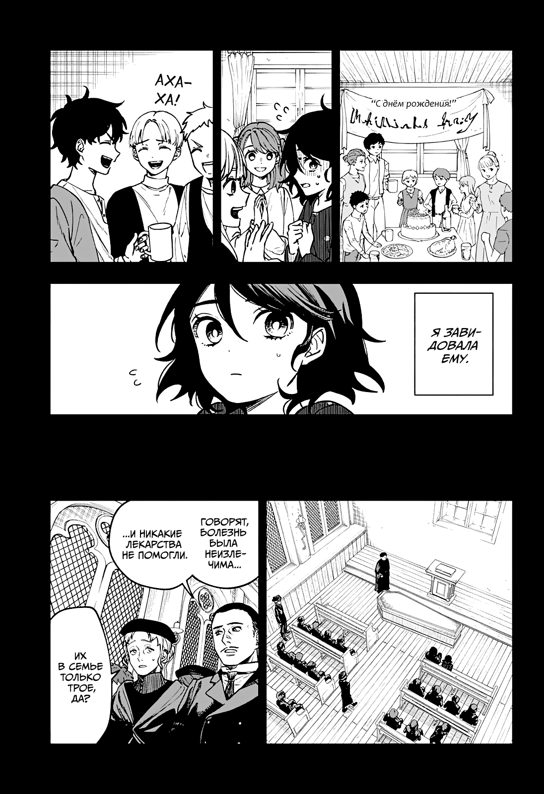 Read Витчрив Manga Online