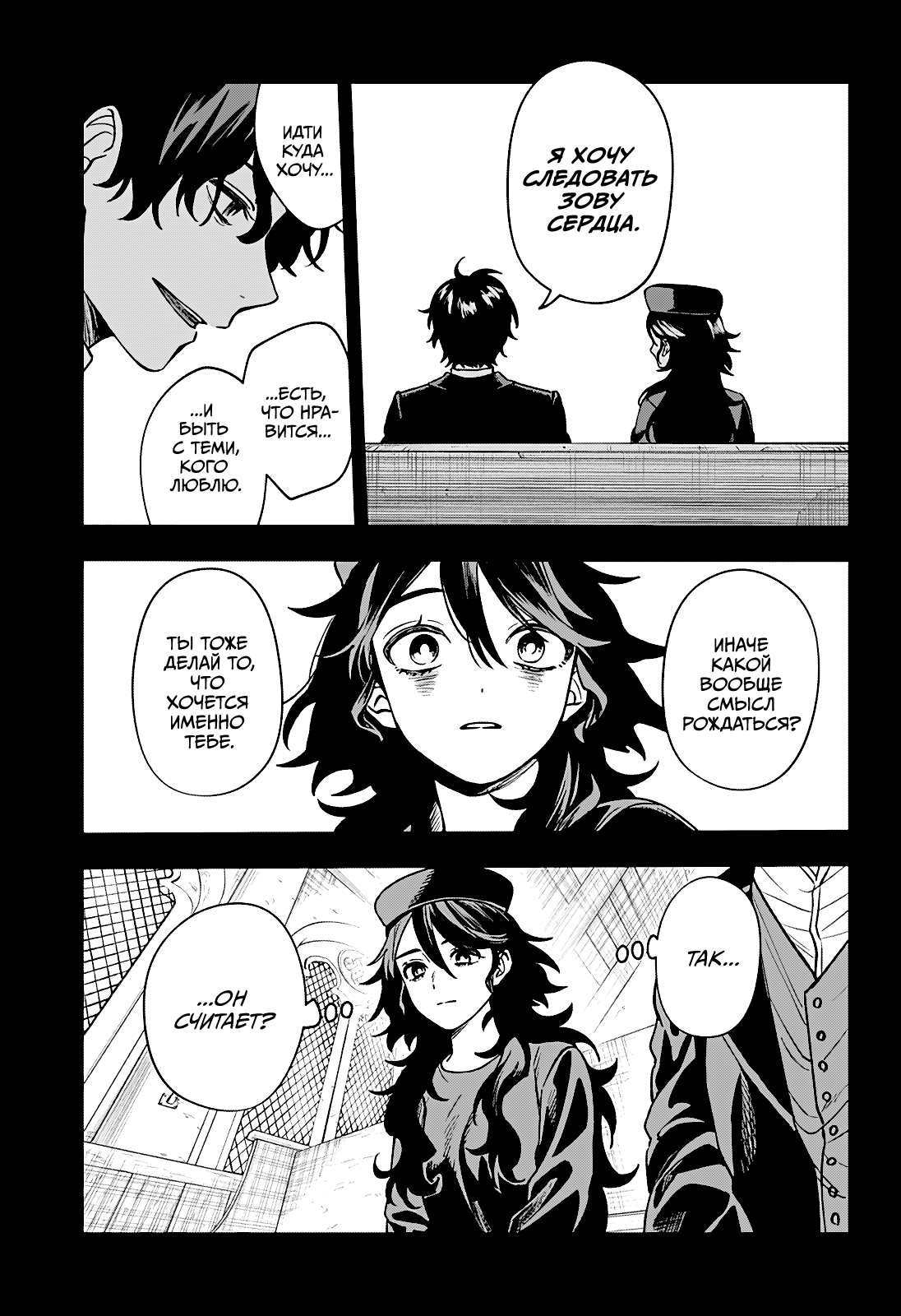 Read Витчрив Manga Online